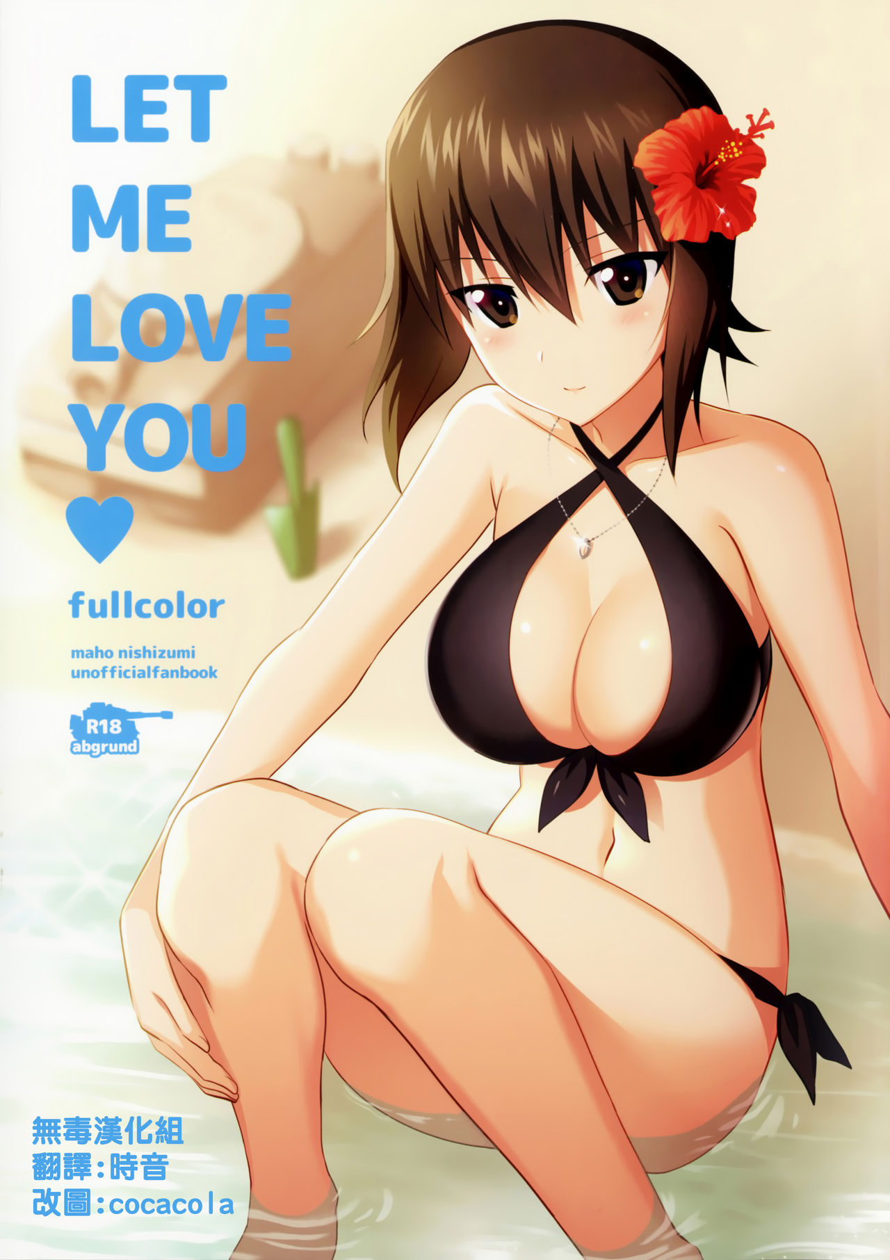LET ME LOVE YOU fullcolor page 1 full