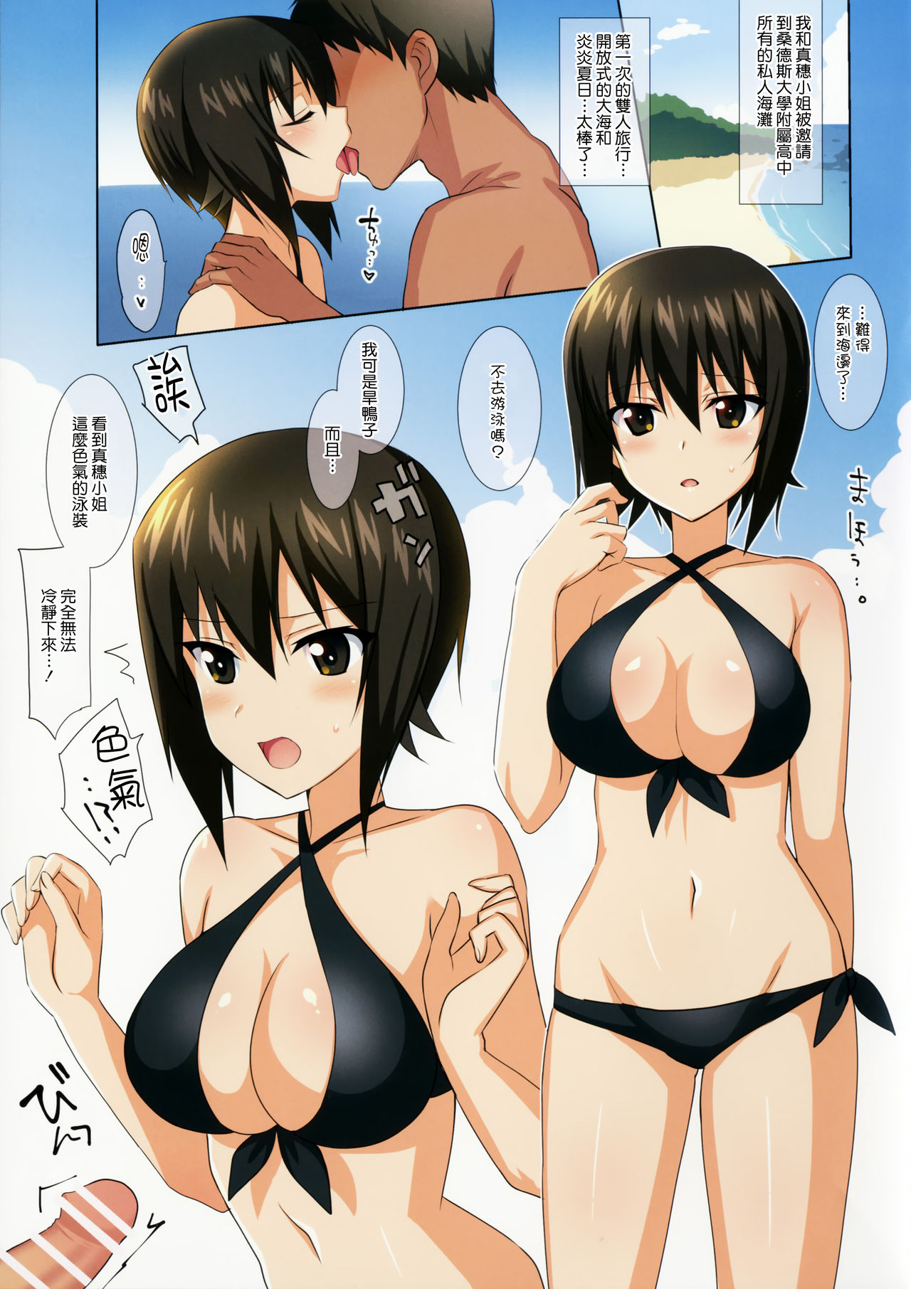 LET ME LOVE YOU fullcolor page 4 full