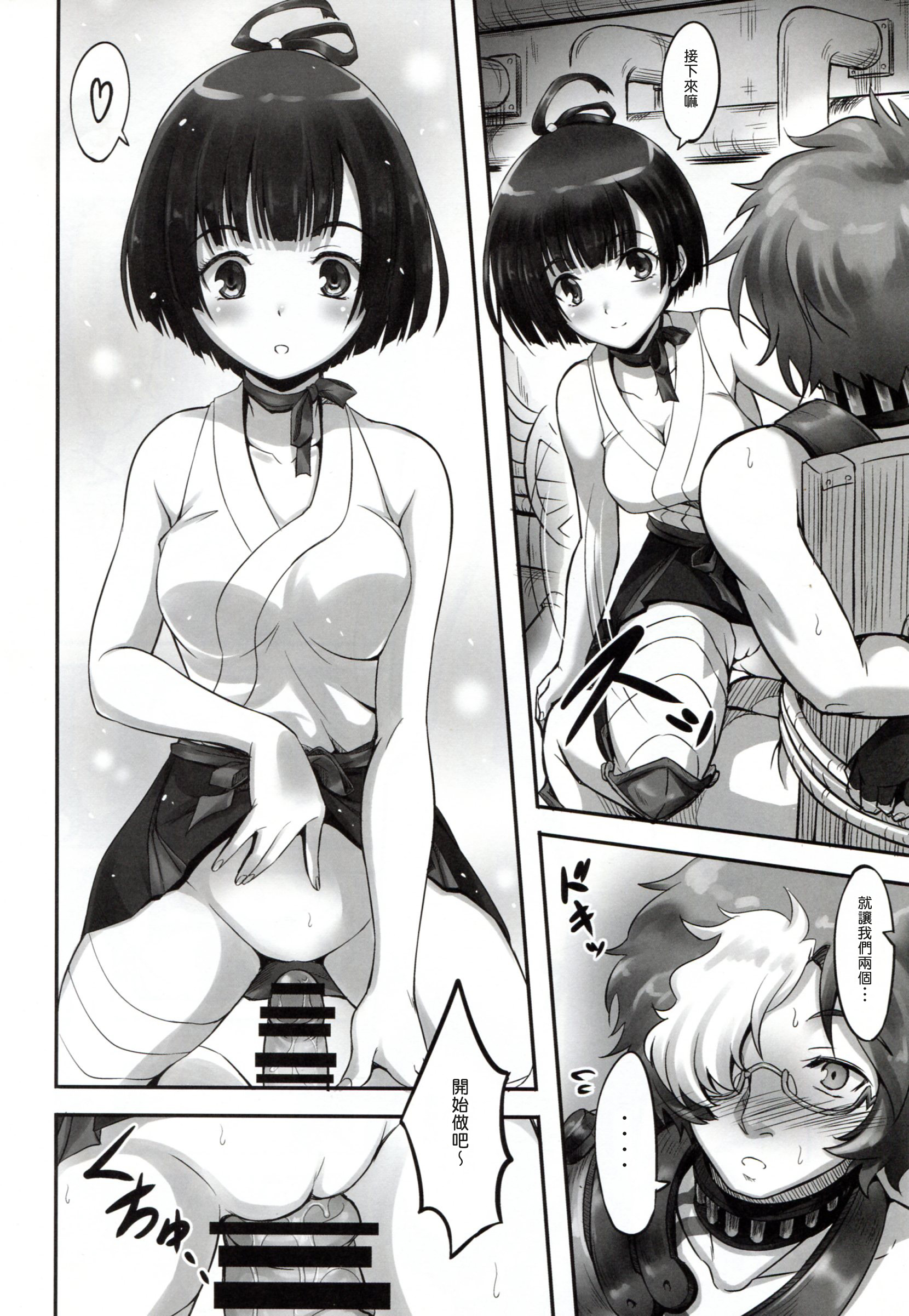 Mumei chan no fude oroshi page 10 full