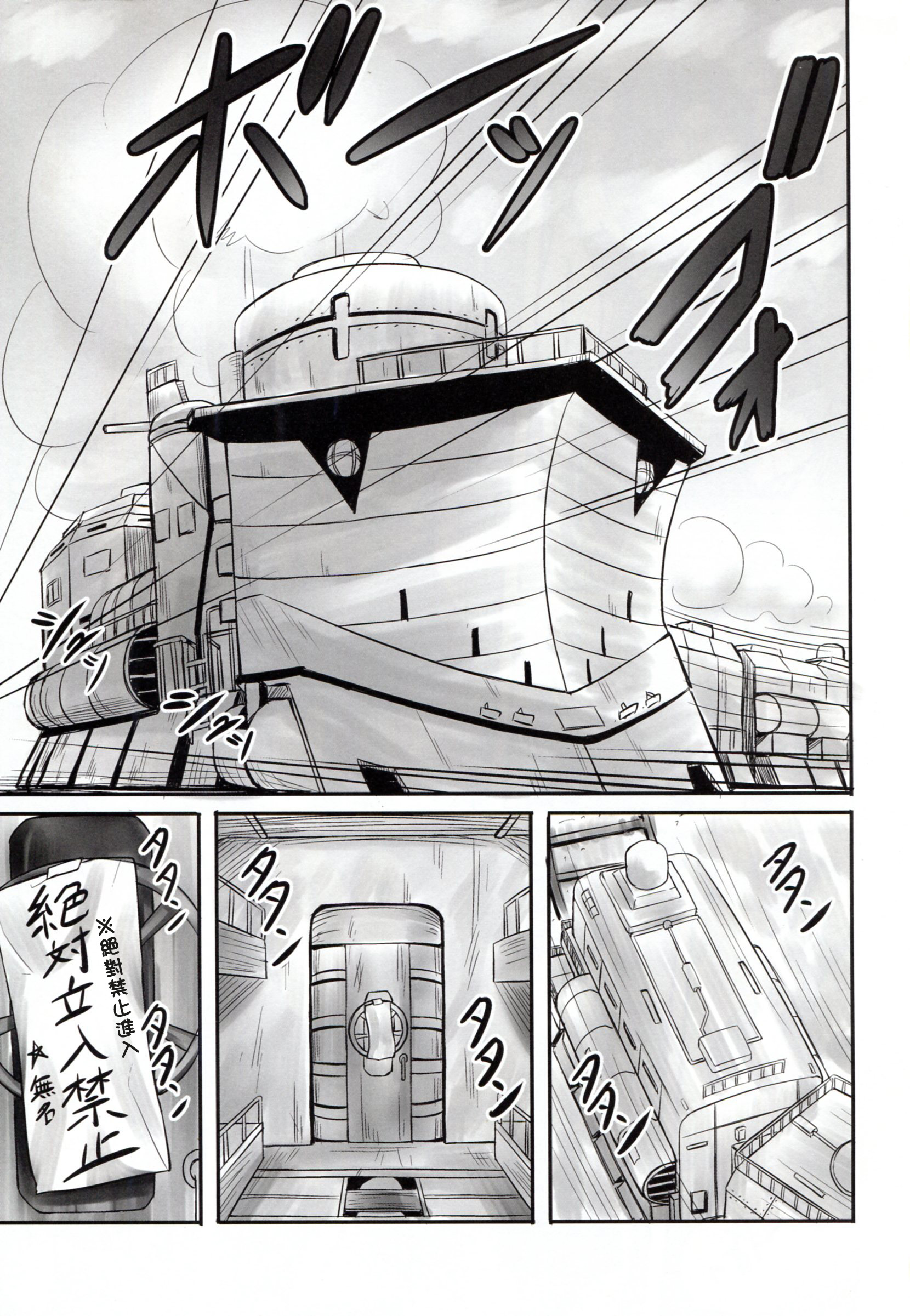 Mumei chan no fude oroshi page 3 full