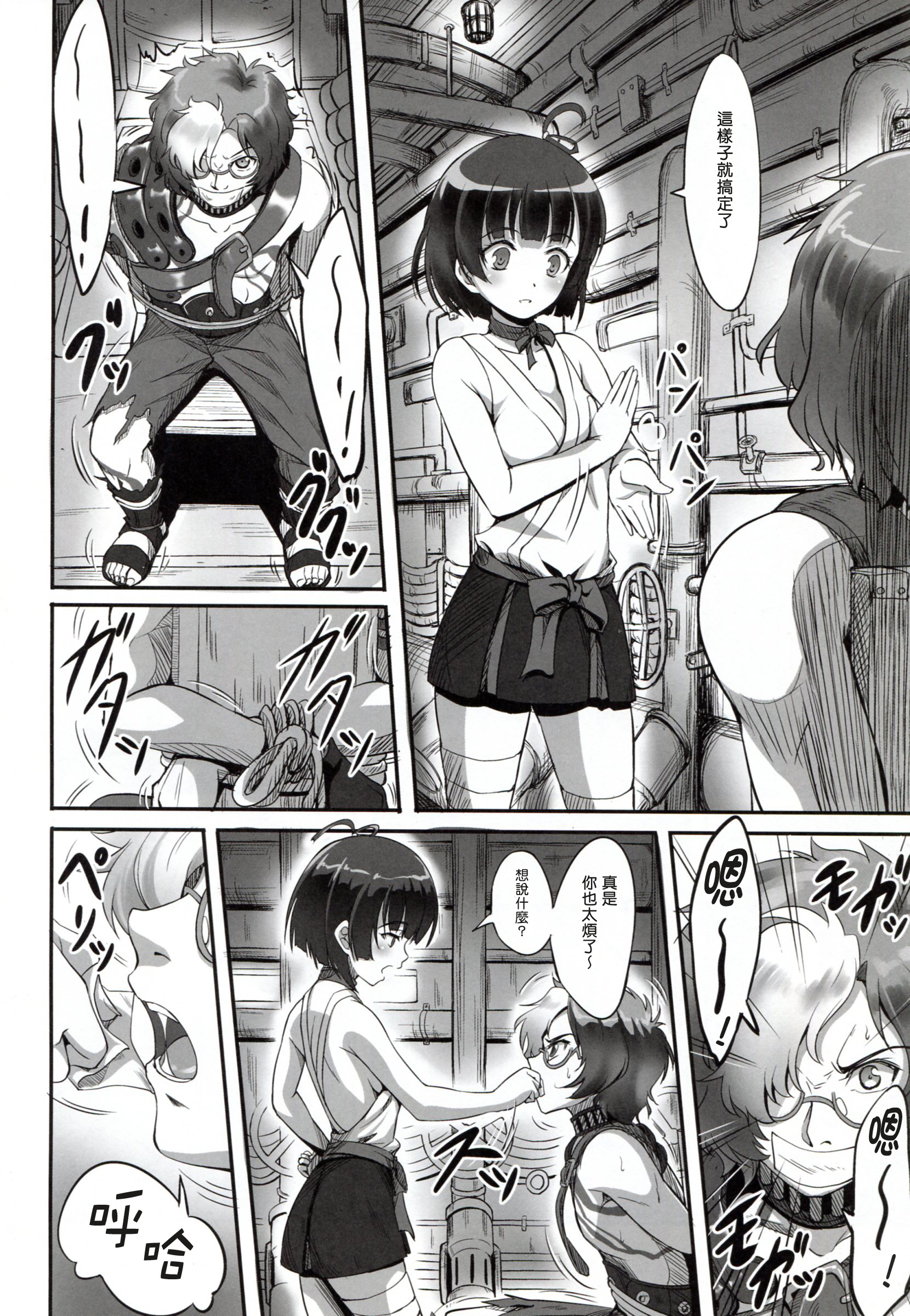 Mumei chan no fude oroshi page 4 full