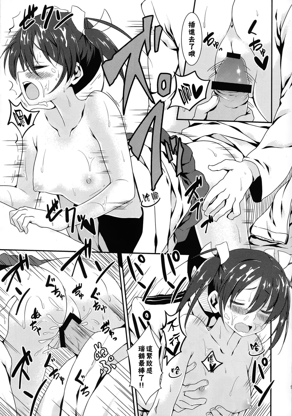 Mankan Zenseki Kuubo Mori page 10 full