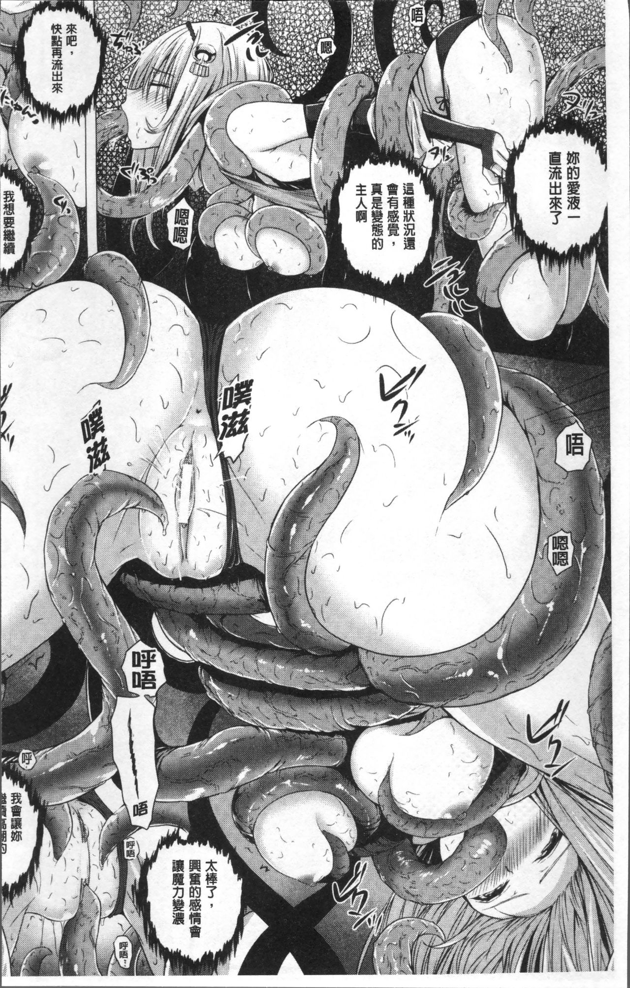 Isekai no Mahoutsukai page 6 full