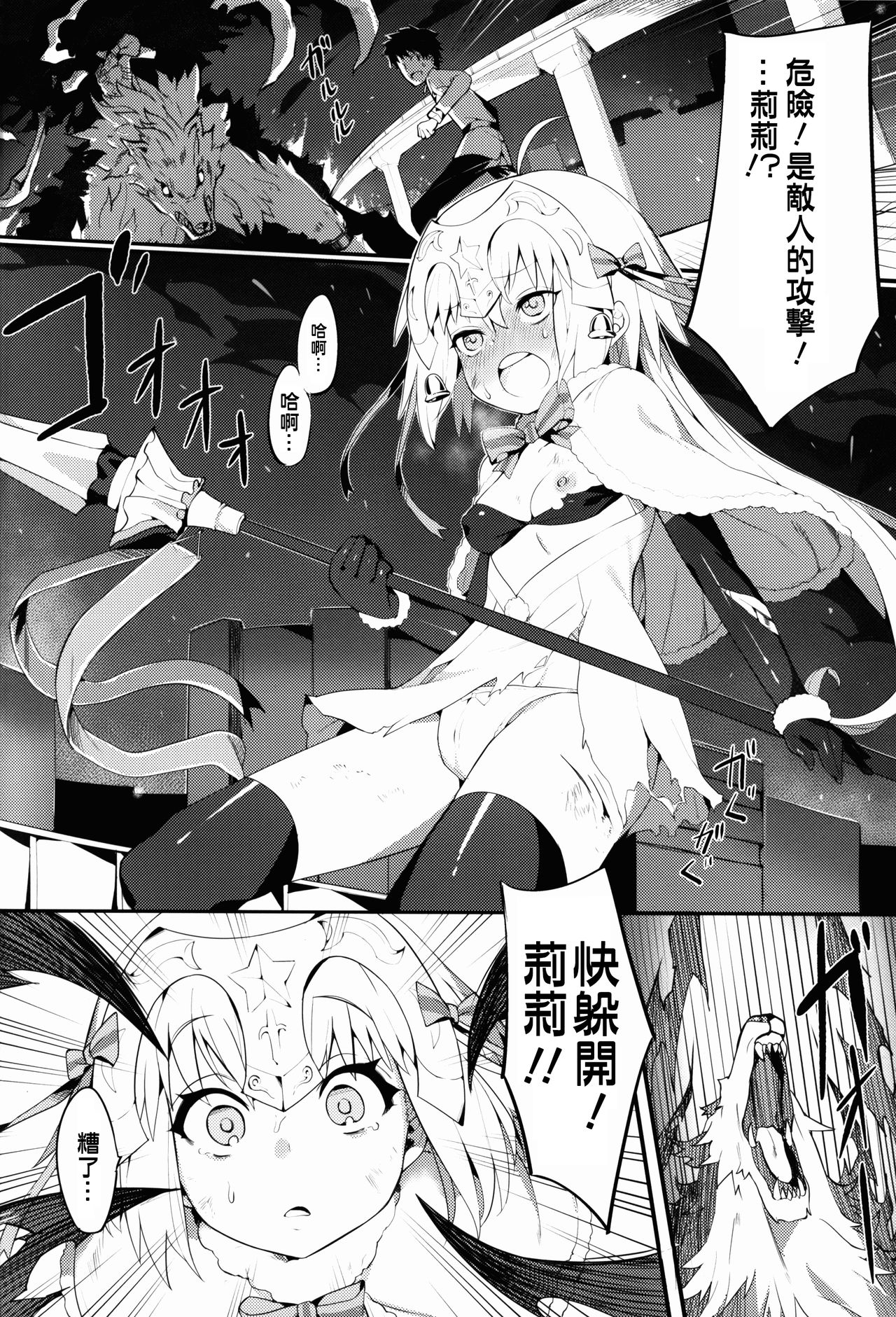 Lily to Jeanne, Docchi ga Ace page 5 full