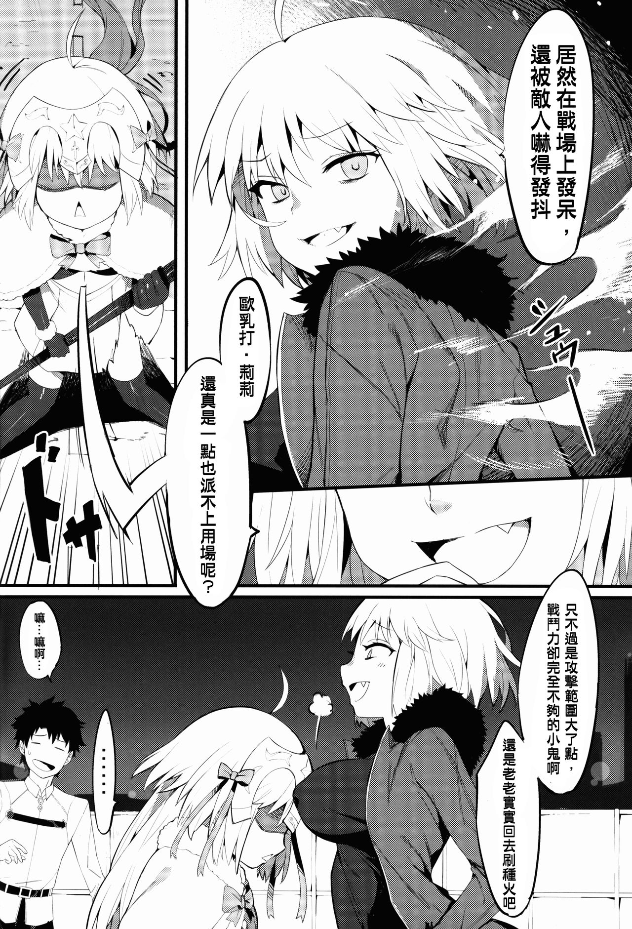Lily to Jeanne, Docchi ga Ace page 7 full