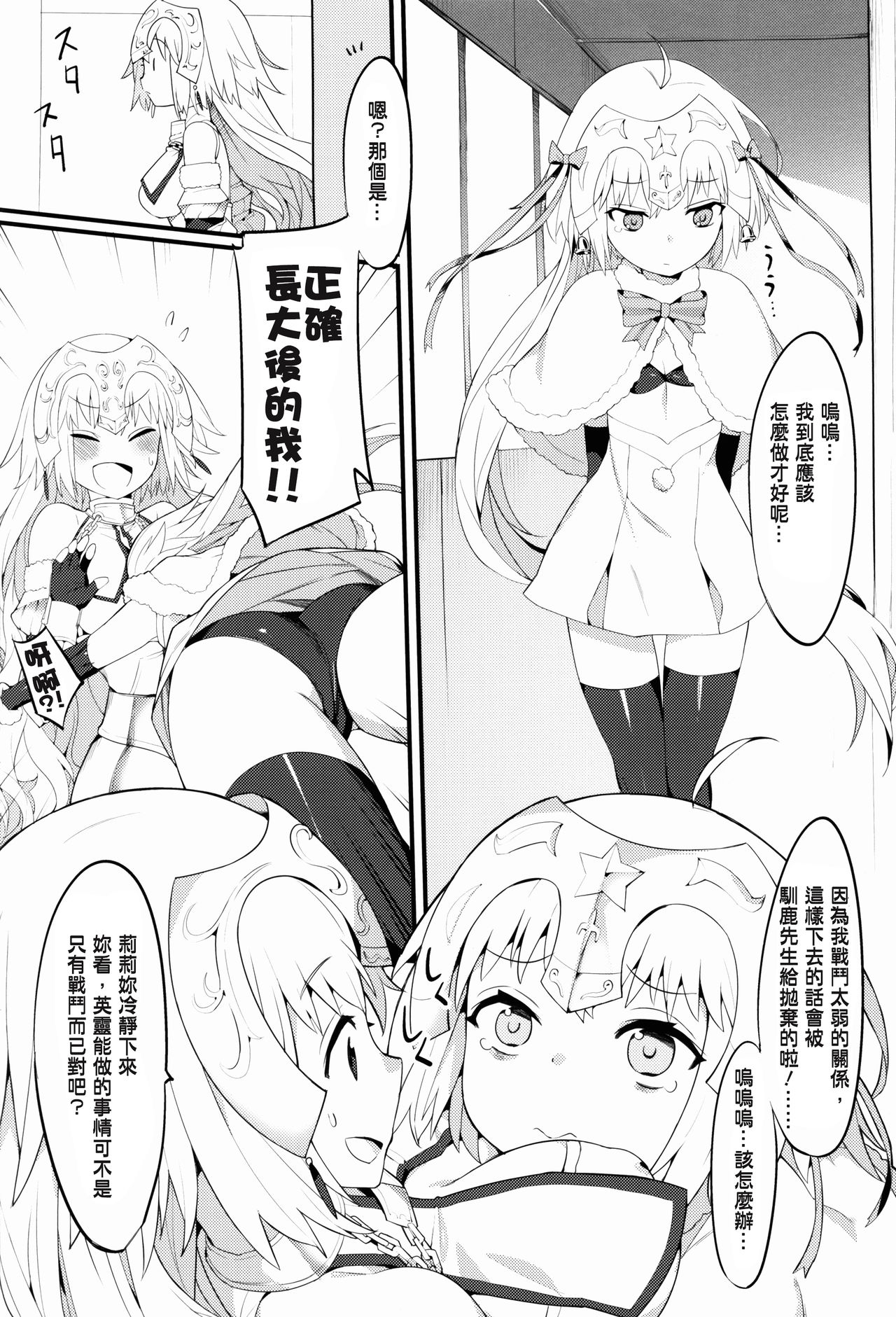 Lily to Jeanne, Docchi ga Ace page 9 full