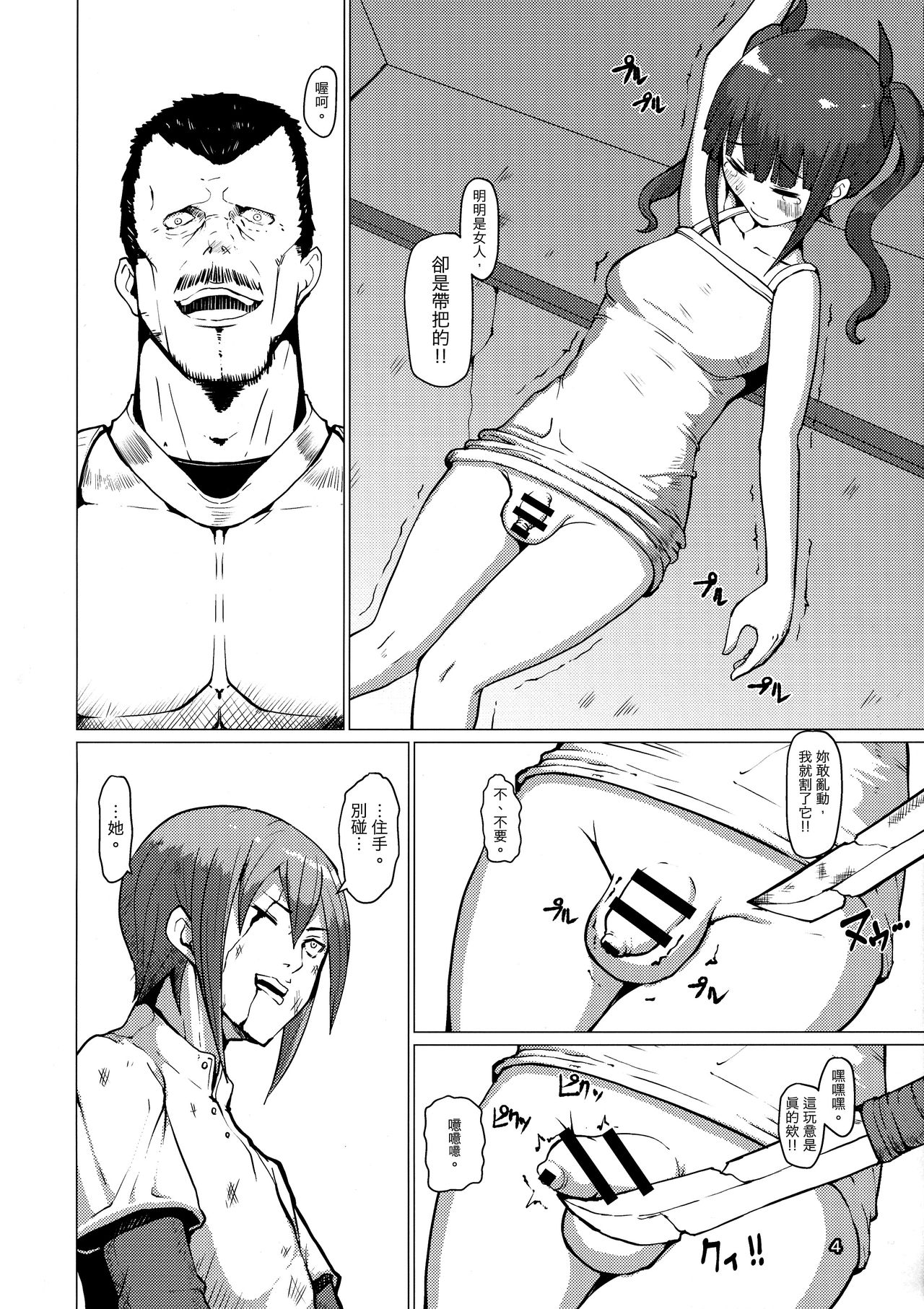 Makon 2 page 3 full
