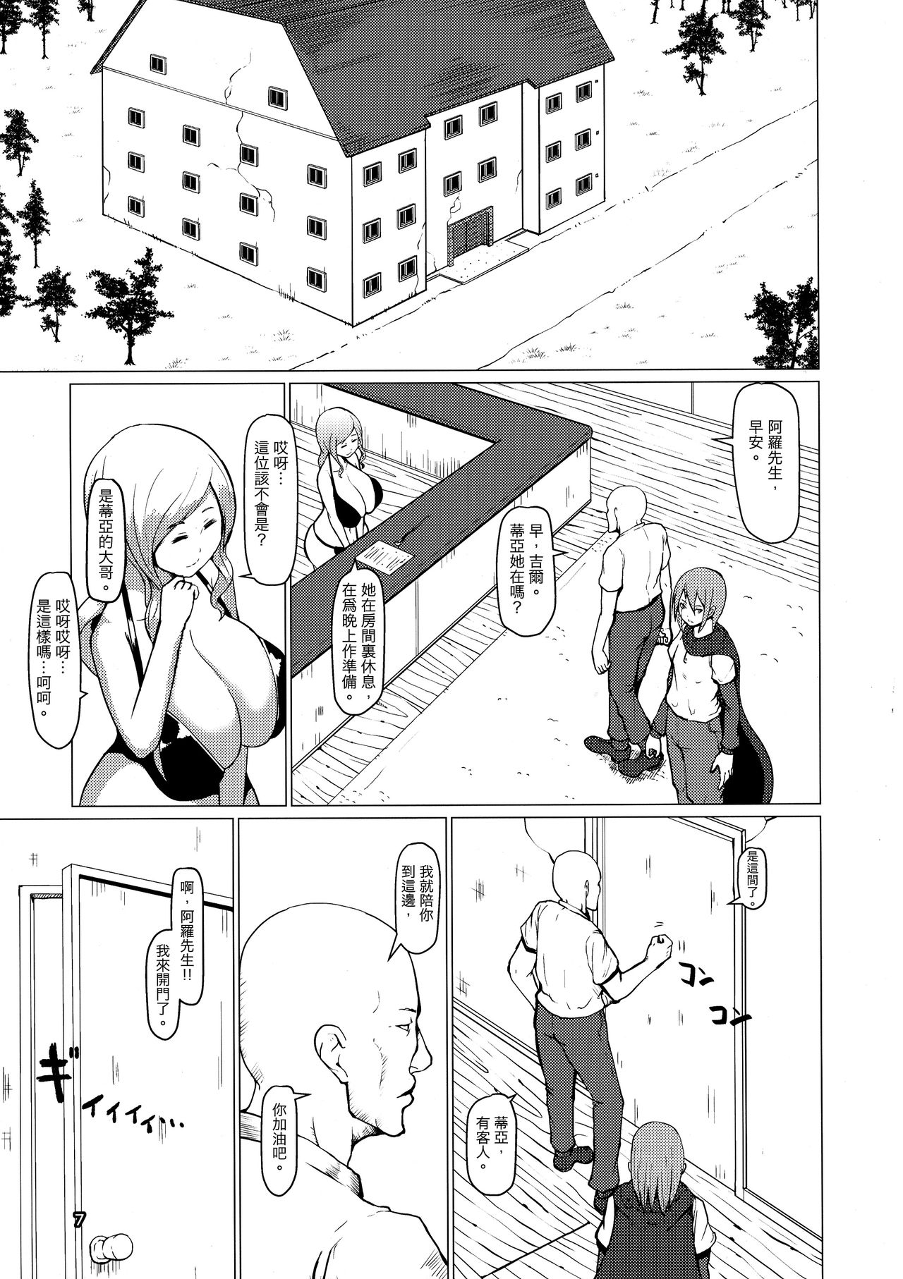 Makon 2 page 6 full