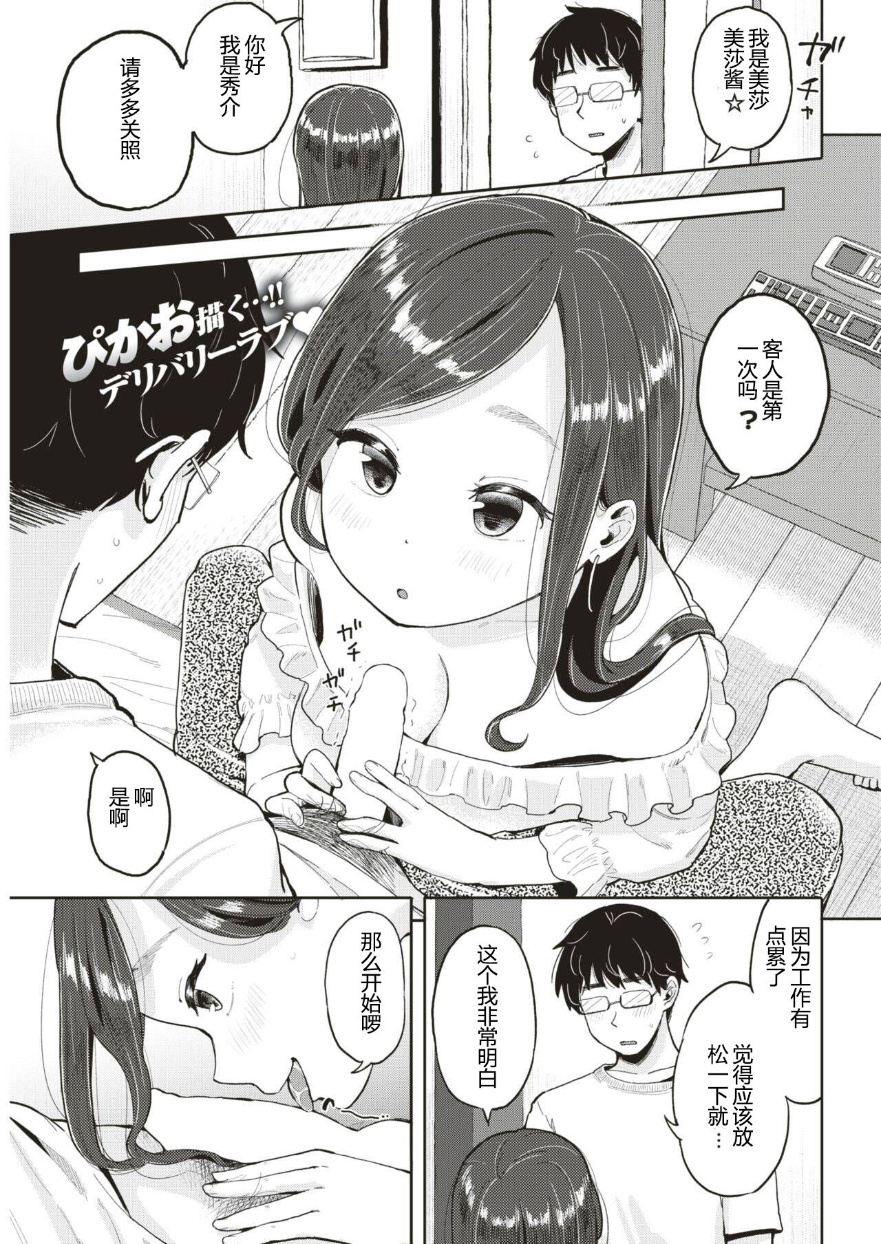 Kojin Keiyaku | 个人契约 page 1 full