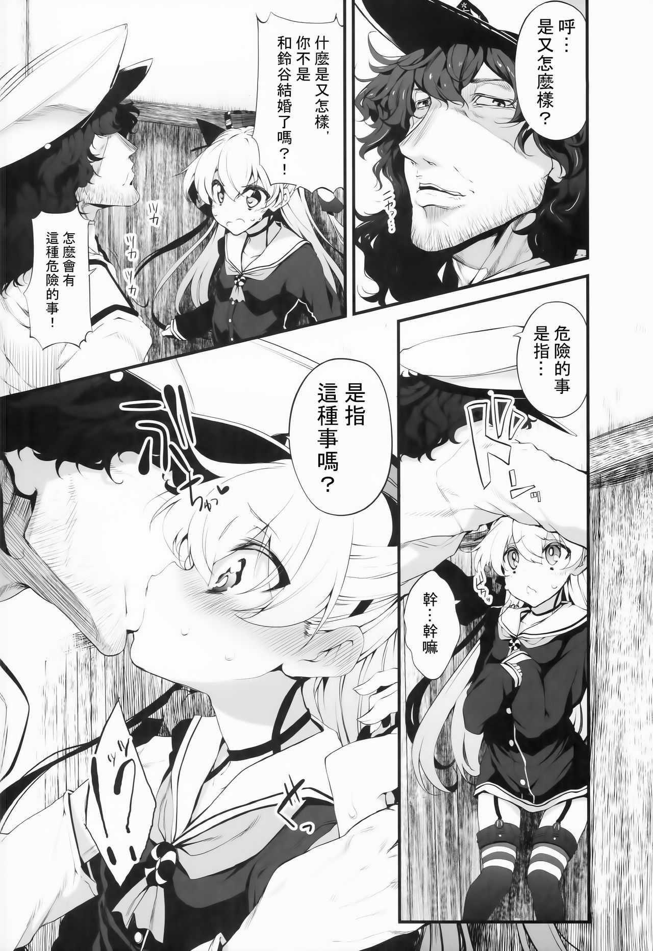 Marked-girls Vol. 3 page 5 full