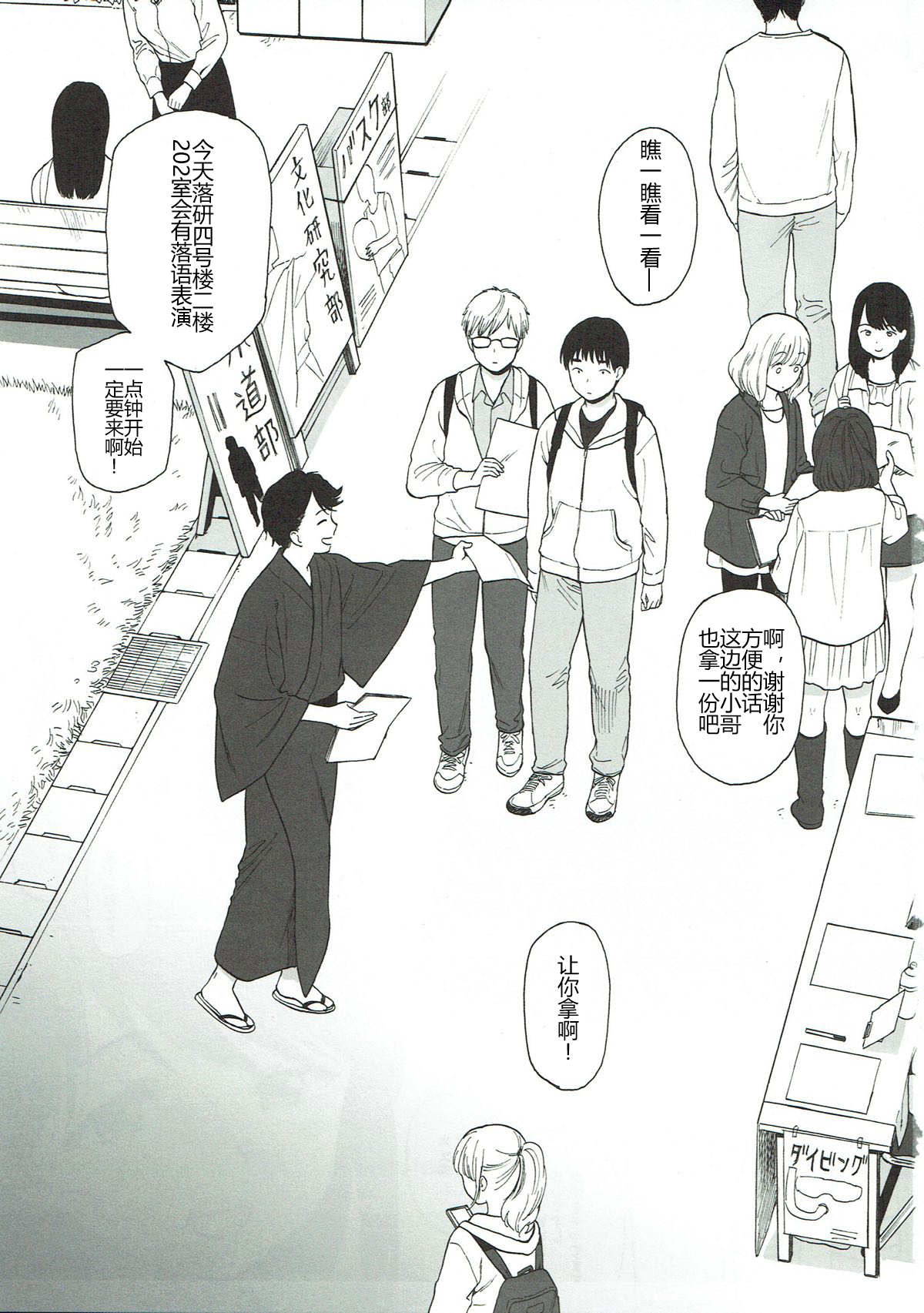 Bokutachi no Nitta-san | 我们的新田小姐 page 3 full