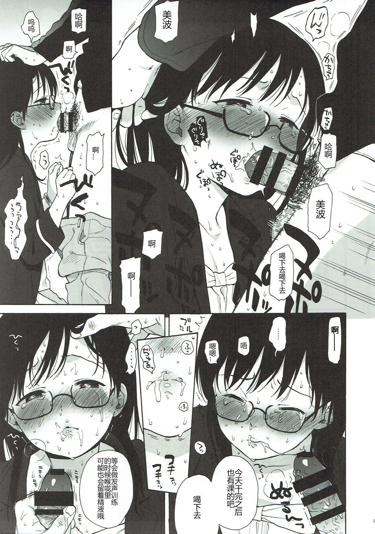 Bokutachi no Nitta-san | 我们的新田小姐 page 9 full