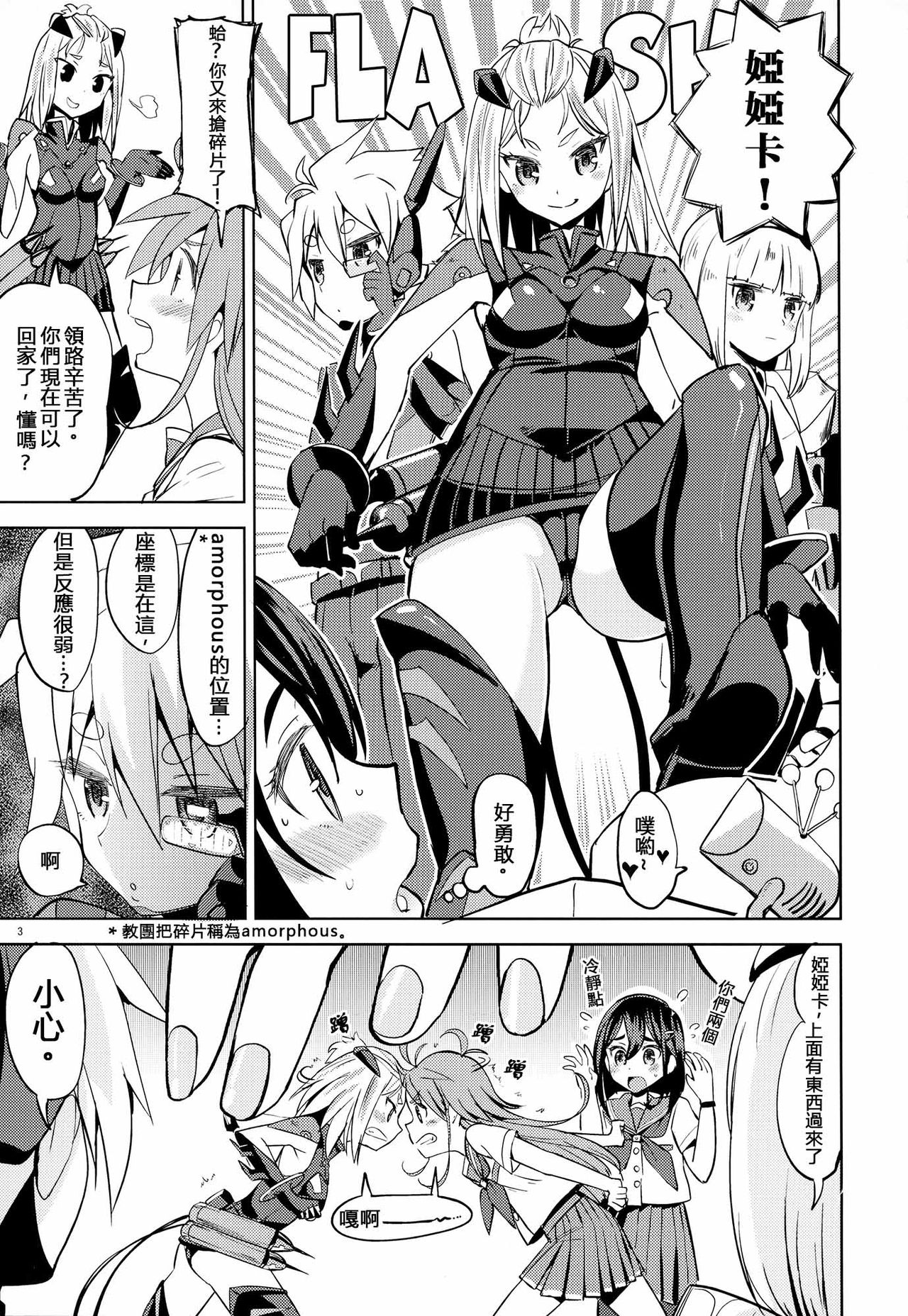 Sore dakara Watashi wa Henshin Dekinai page 5 full