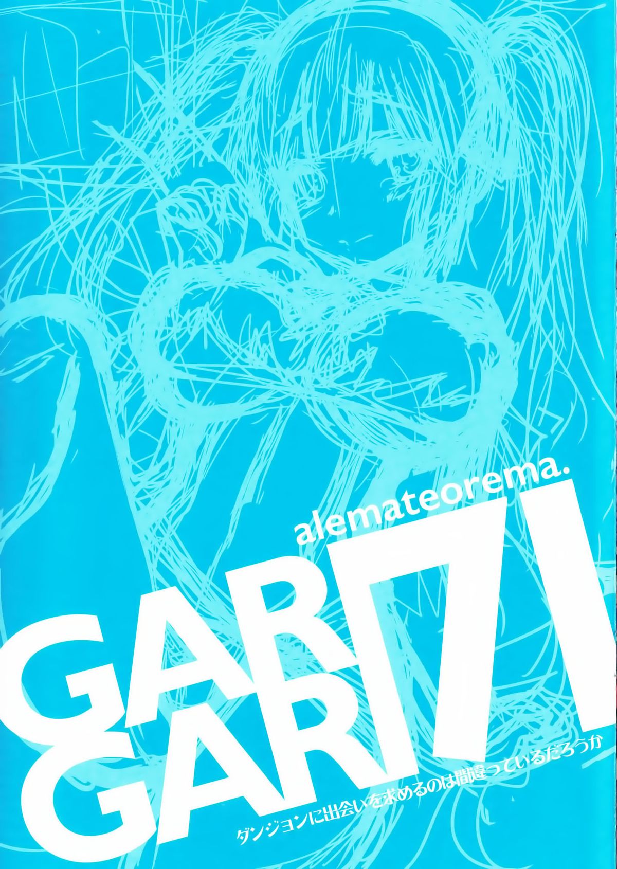 GARIGARI 71 page 4 full