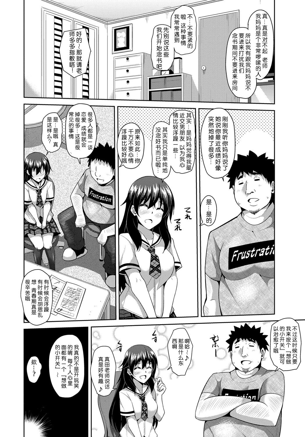 Yaruki Switch - Aphorodisiac Switch page 10 full