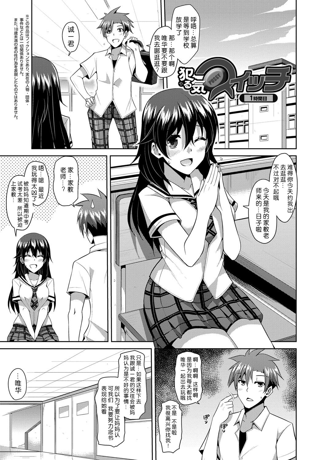 Yaruki Switch - Aphorodisiac Switch page 7 full