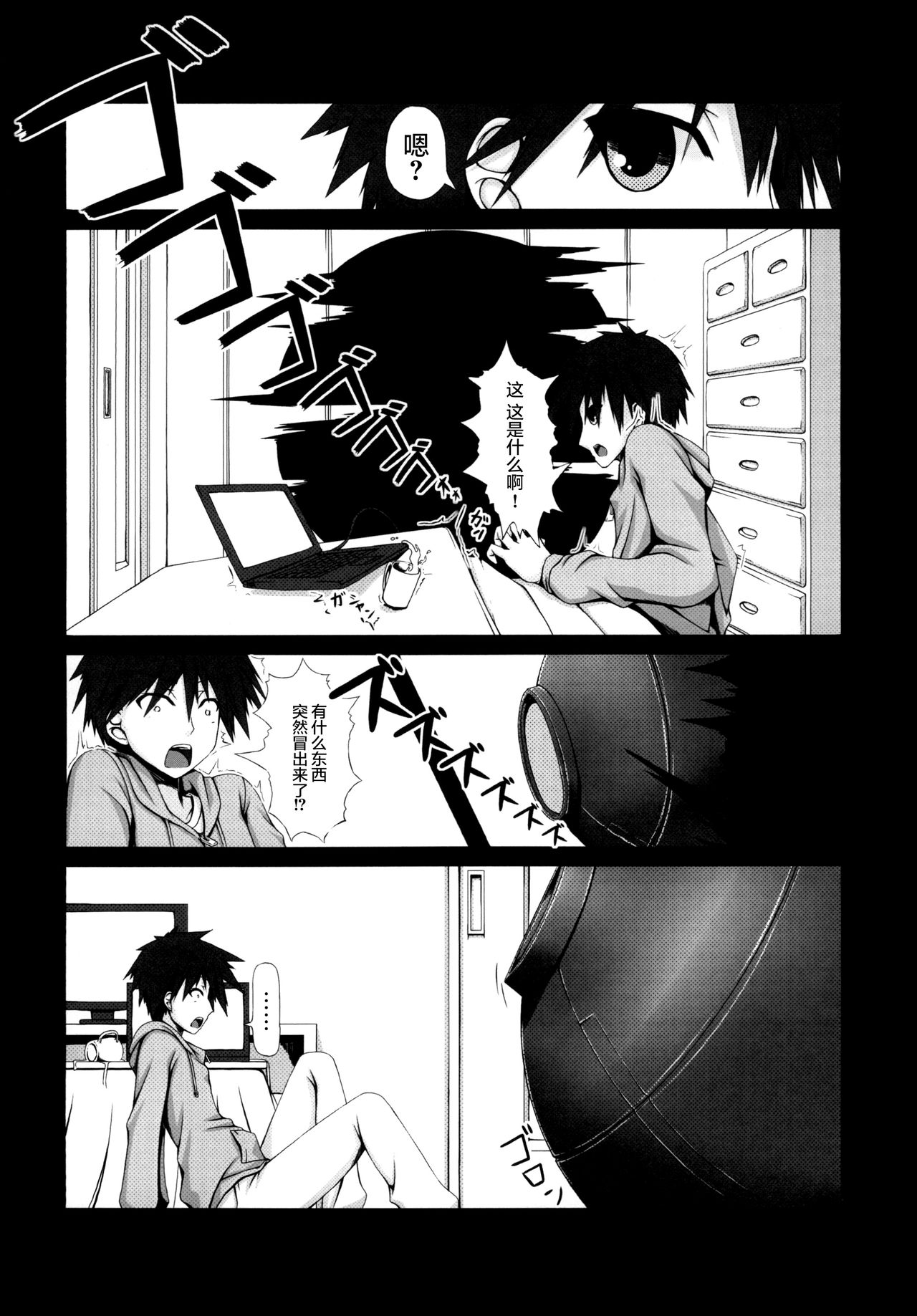 Lover x Rubber Girl page 5 full