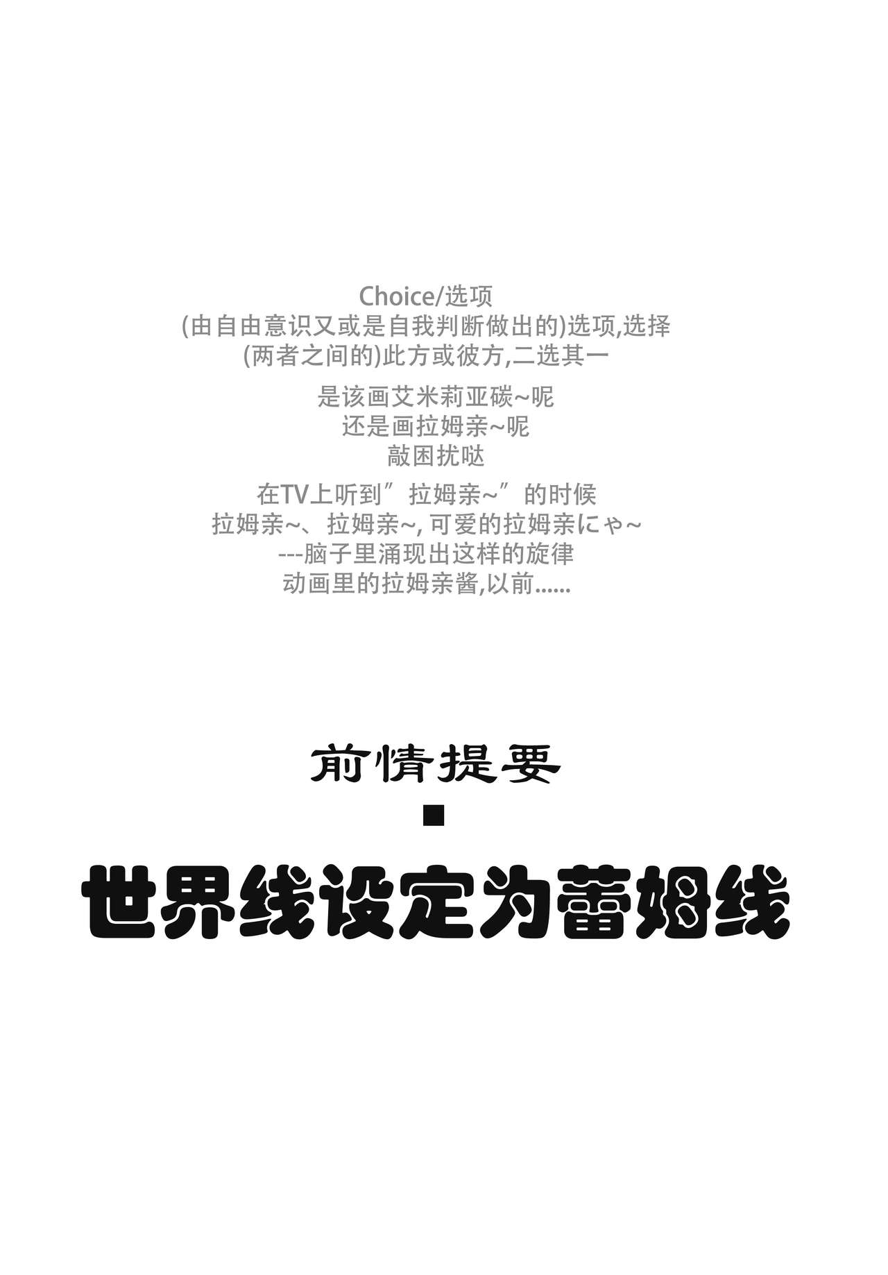 CHOICE 2 page 5 full