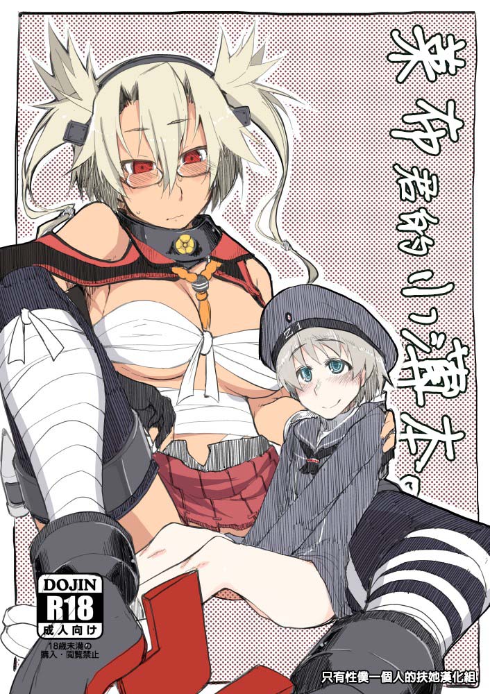 Reebe-kun no Usui Hon page 1 full