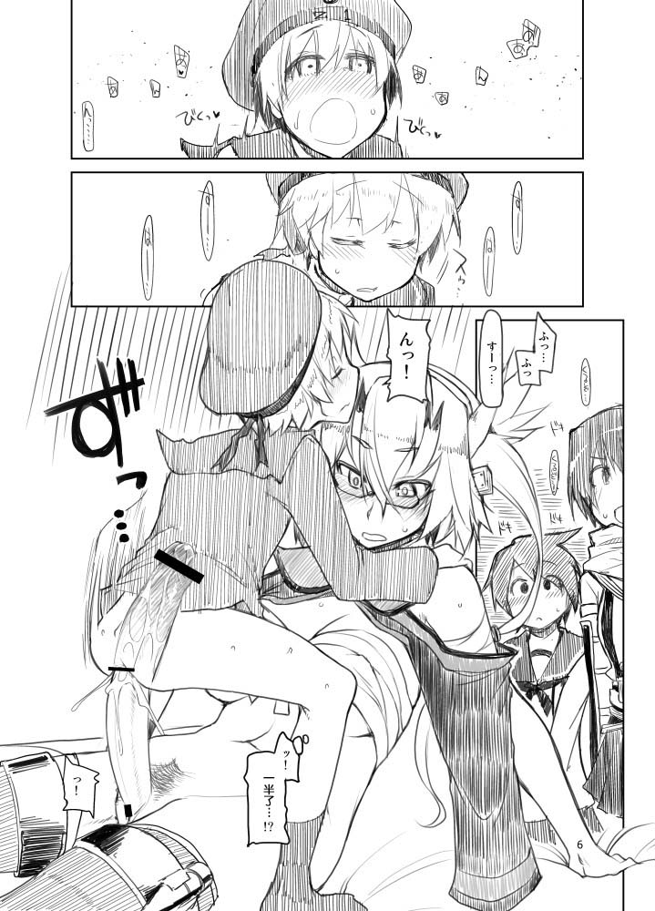 Reebe-kun no Usui Hon page 6 full