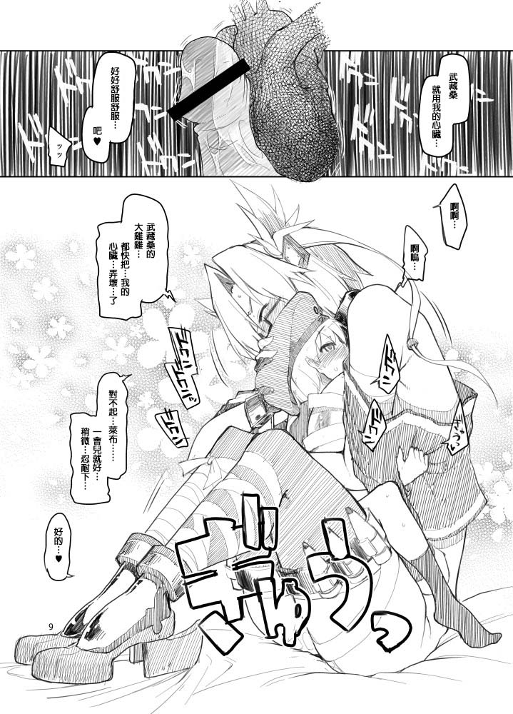 Reebe-kun no Usui Hon page 9 full