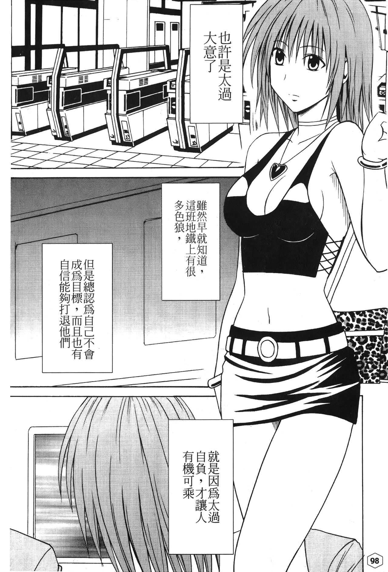 onna hai kaku .inn no Sho 01 page 3 full