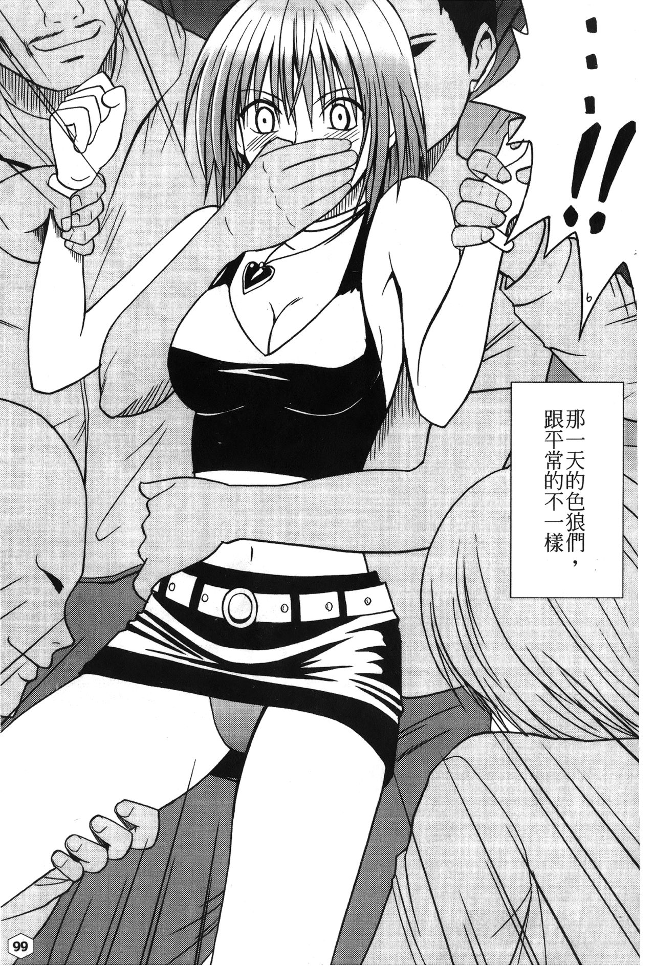 onna hai kaku .inn no Sho 01 page 4 full