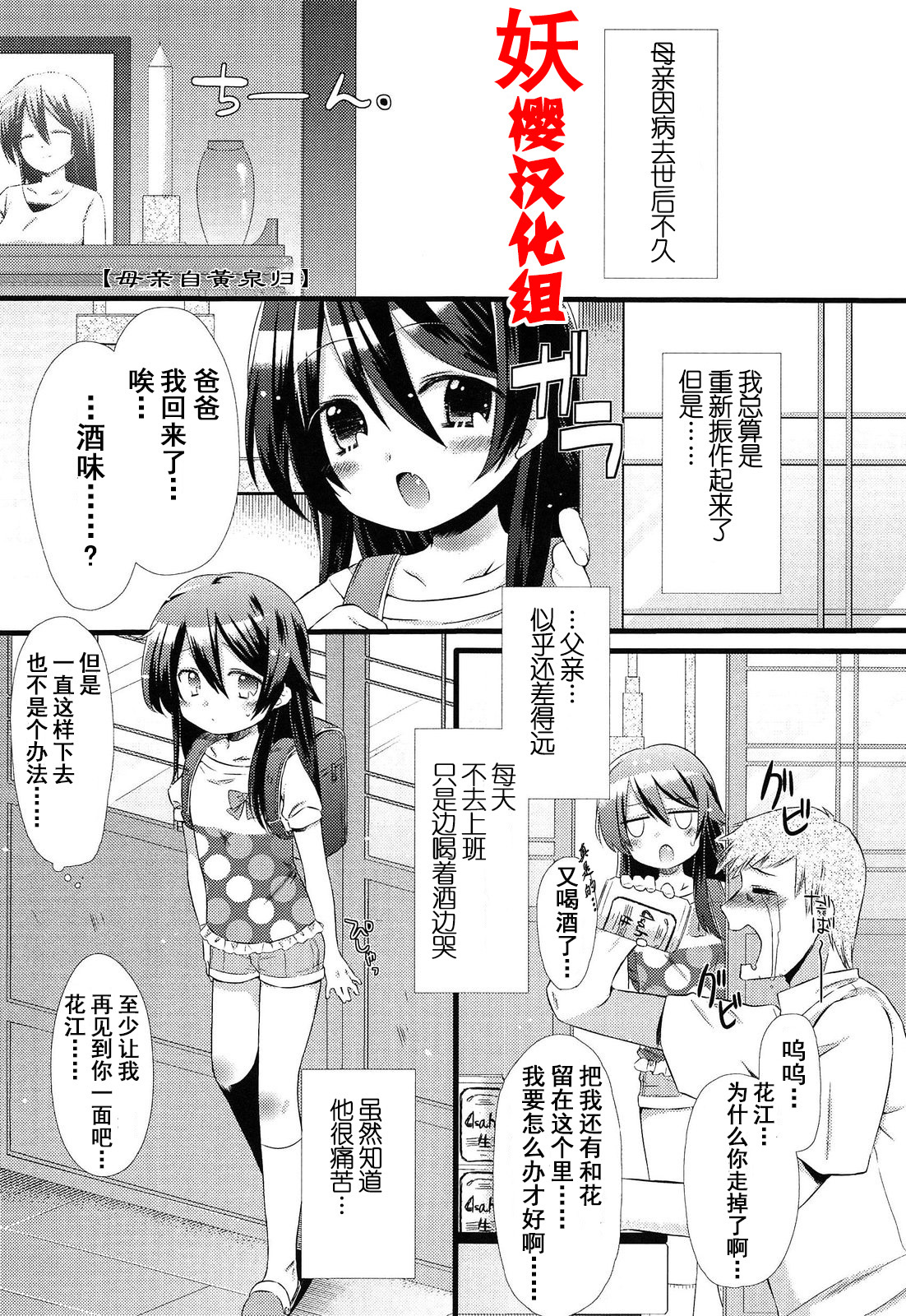 Okaasan ni Yomigaeri! page 1 full