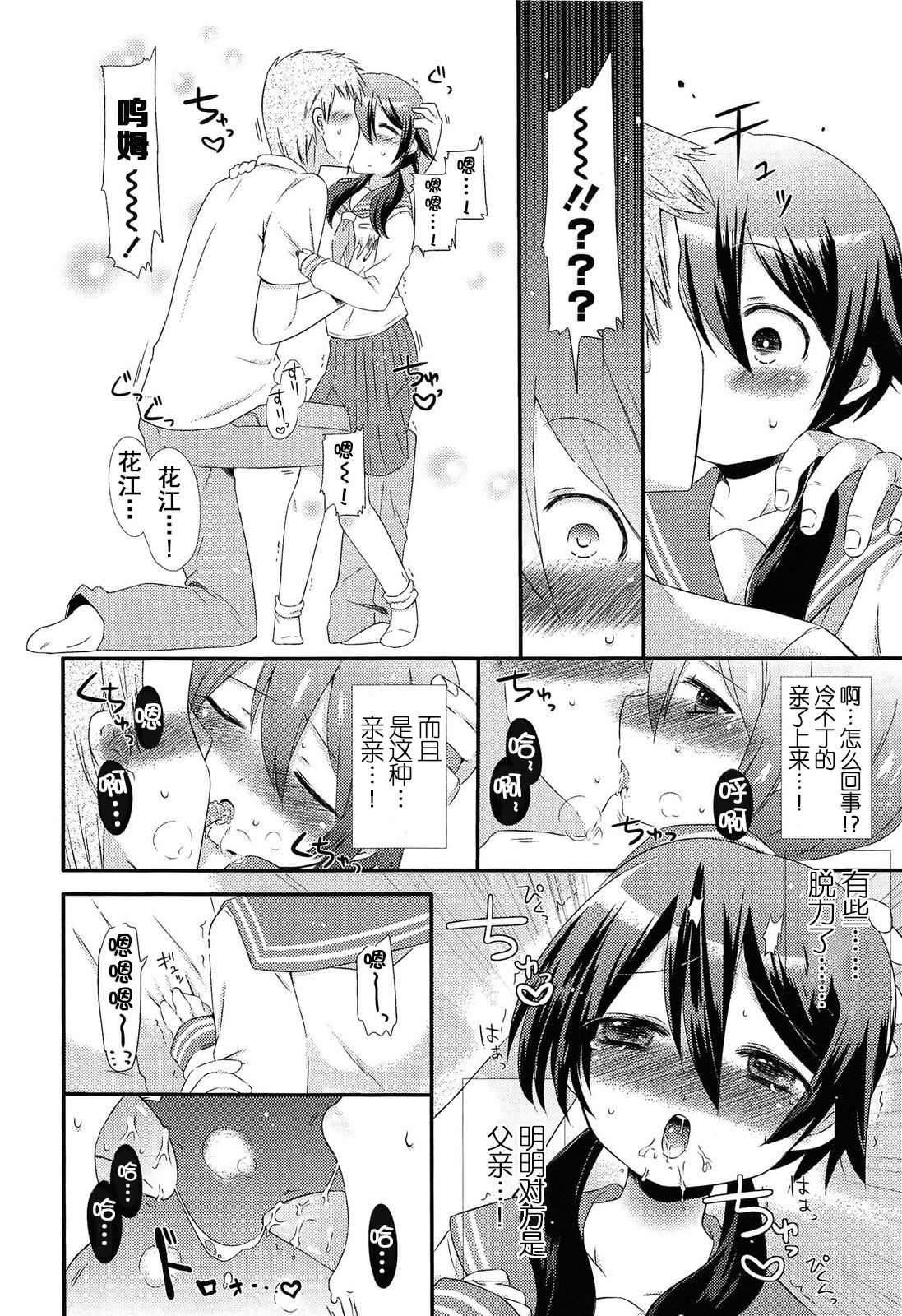 Okaasan ni Yomigaeri! page 5 full