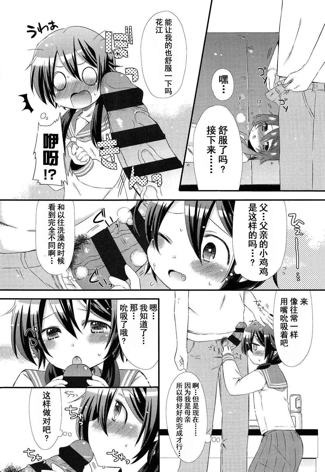 Okaasan ni Yomigaeri! page 9 full