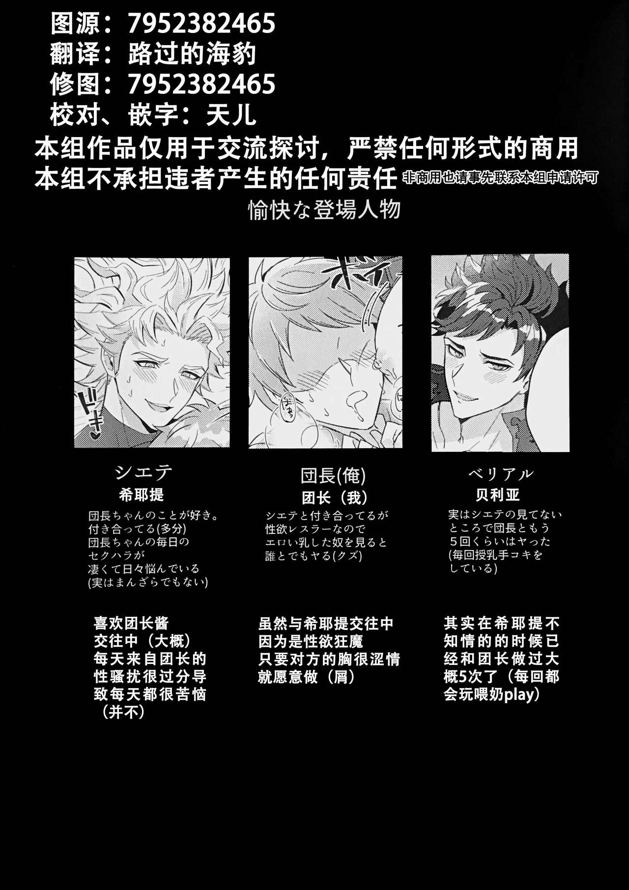 Eeny, meeny, miny, moe. page 3 full