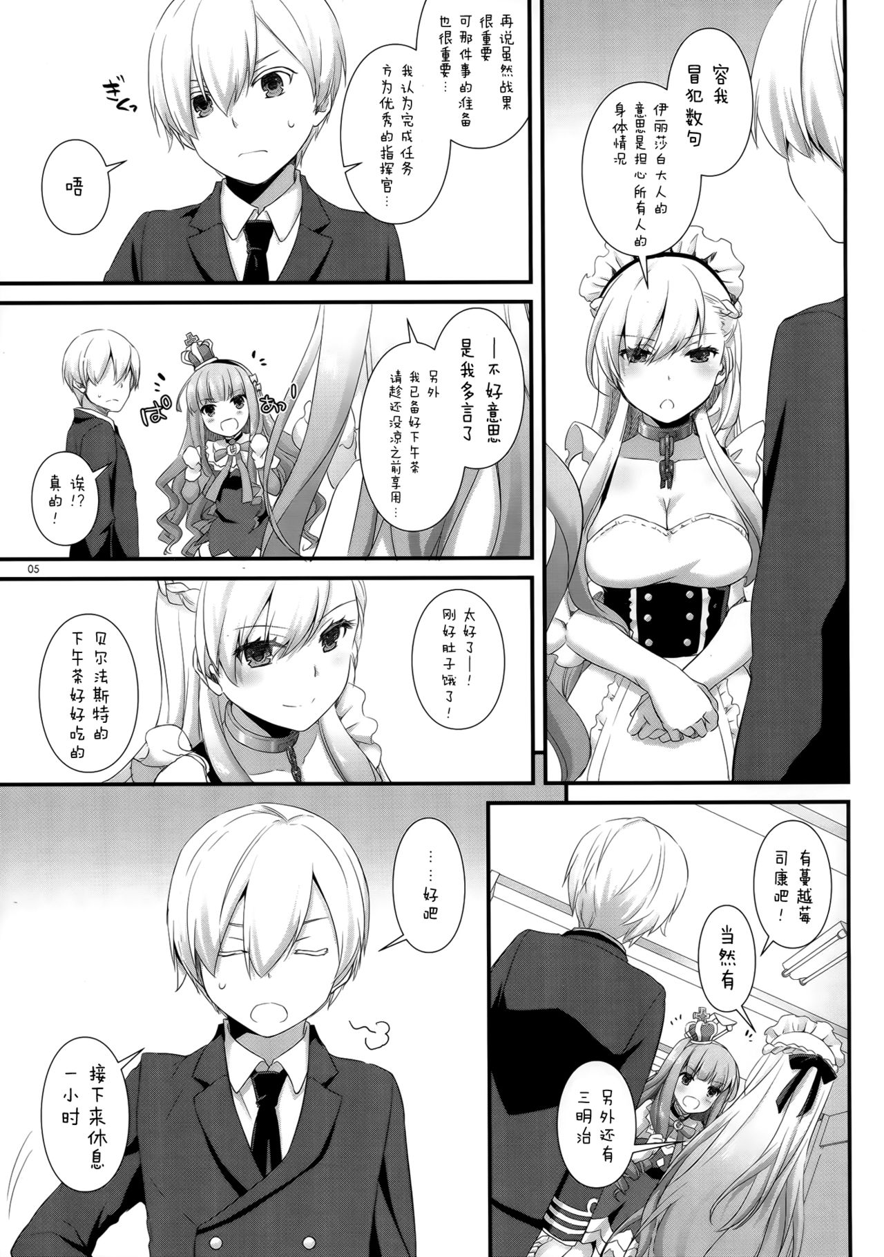 D.L. action 119 page 5 full