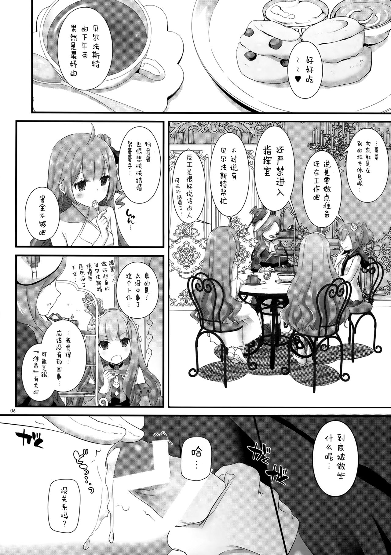 D.L. action 119 page 6 full