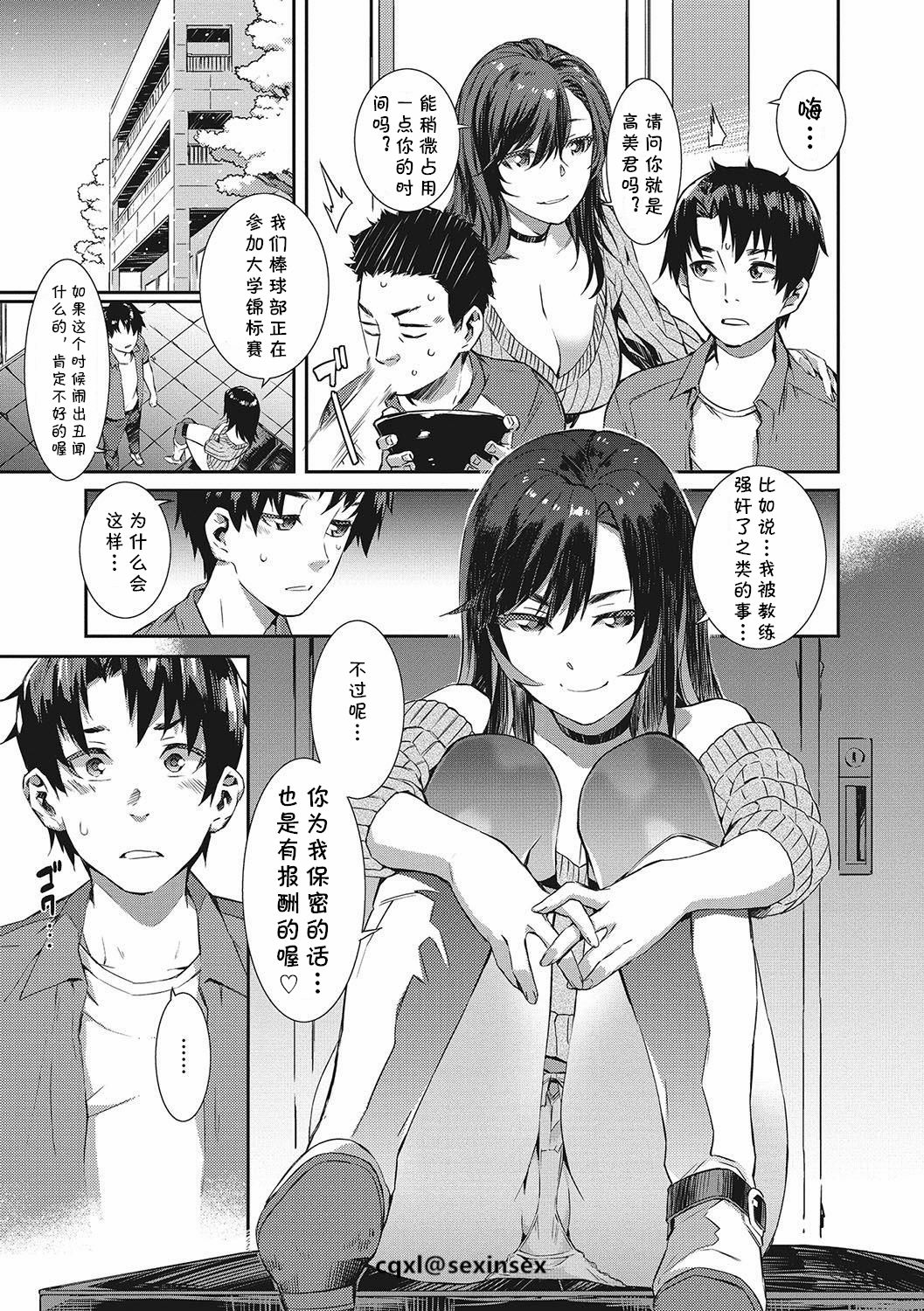 Haru Tadarete Michiru page 5 full