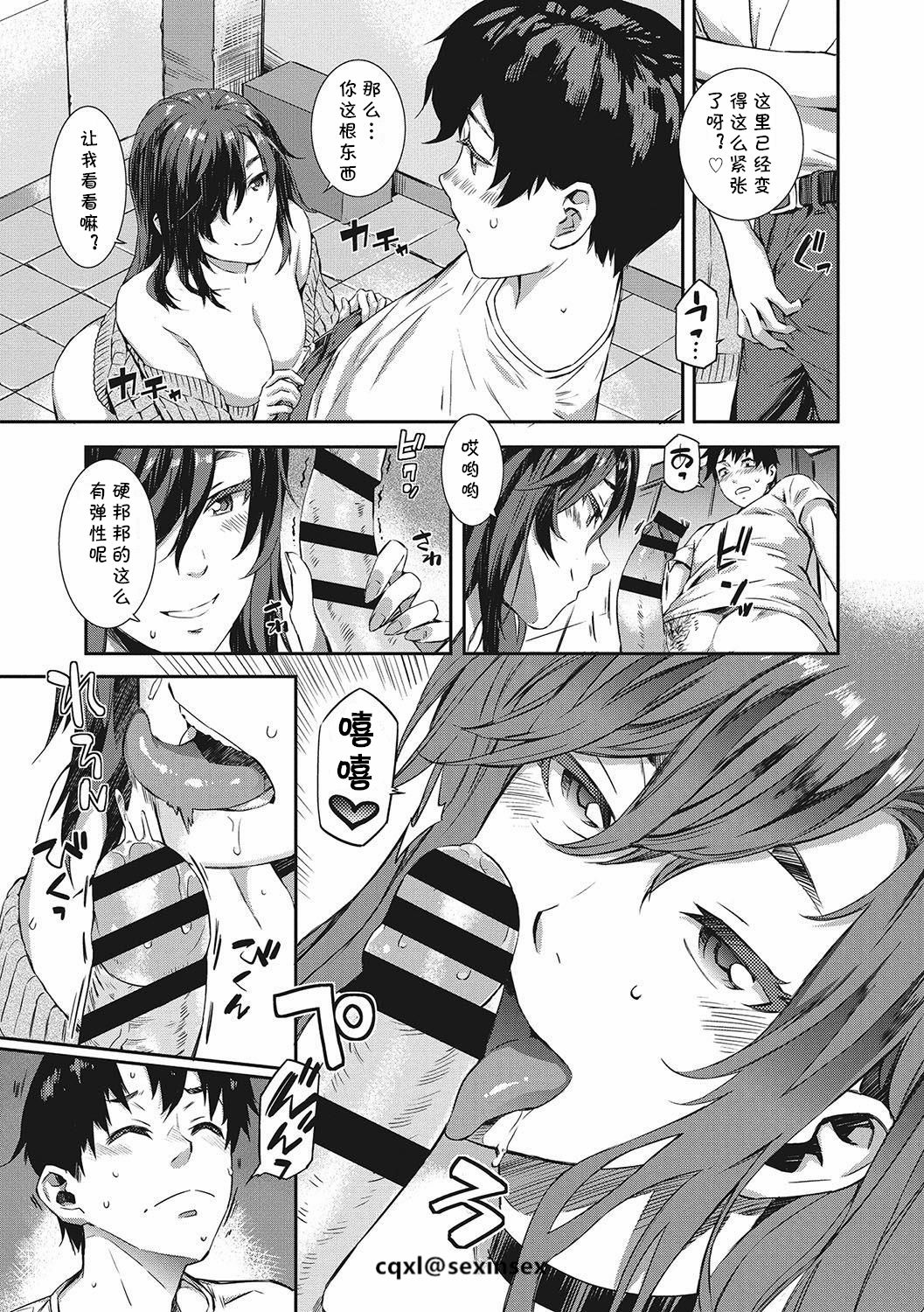 Haru Tadarete Michiru page 7 full