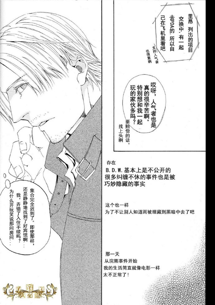 Answer | 答复 page 3 full