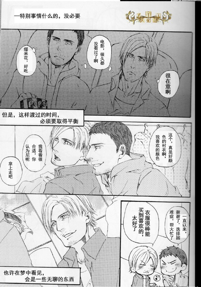 Answer | 答复 page 6 full