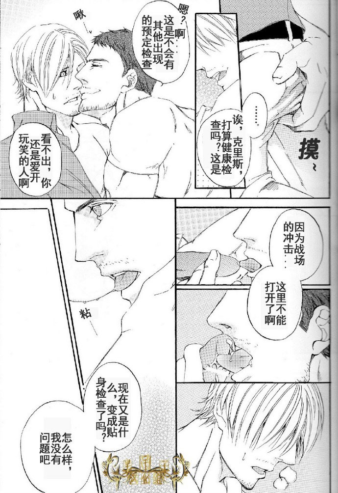 Answer | 答复 page 8 full