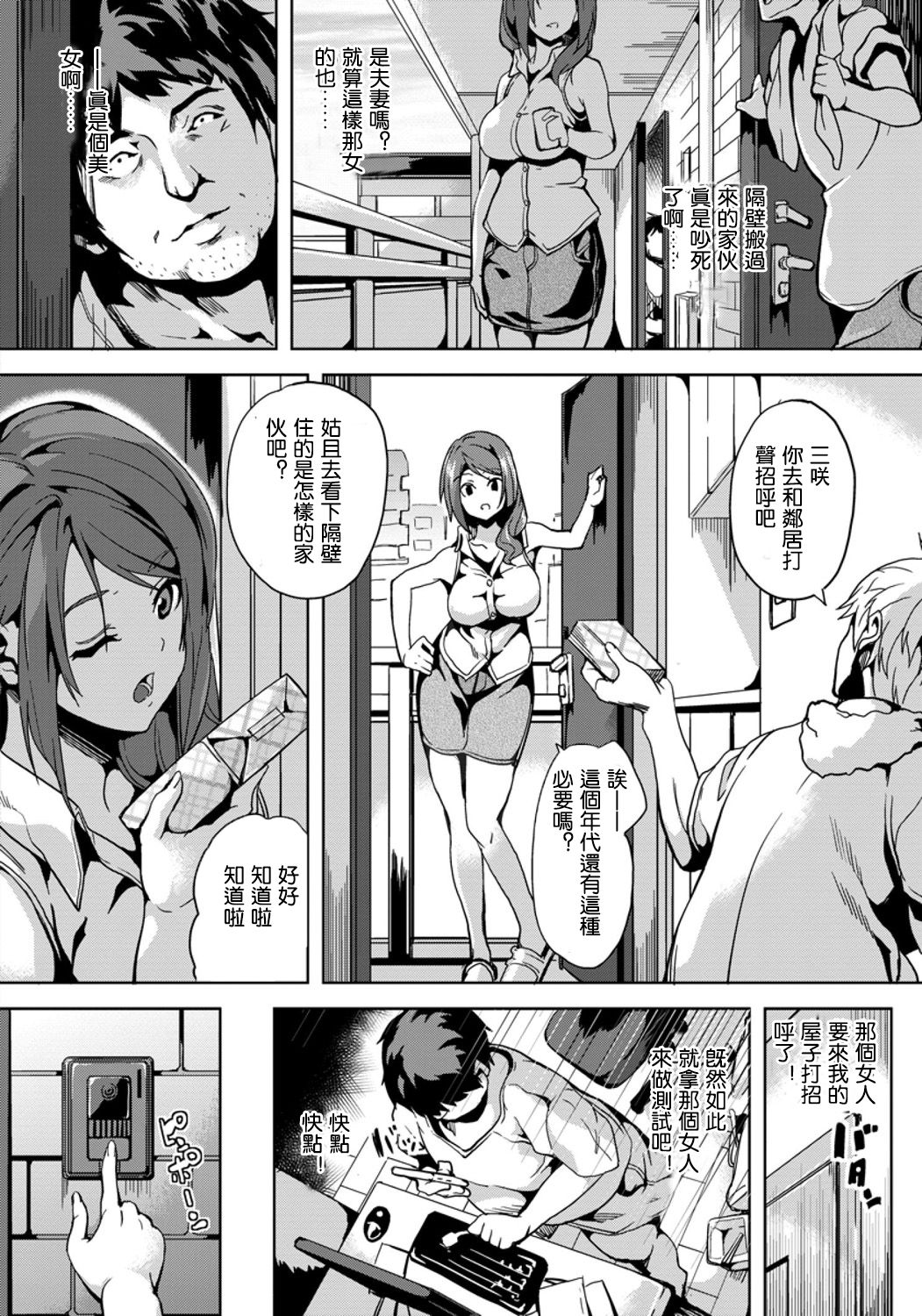 Kuzuo no Kuzu Appli page 3 full