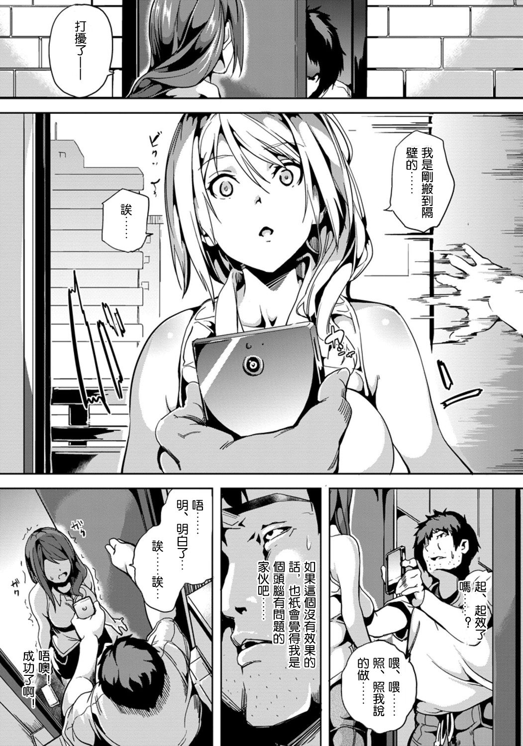 Kuzuo no Kuzu Appli page 4 full