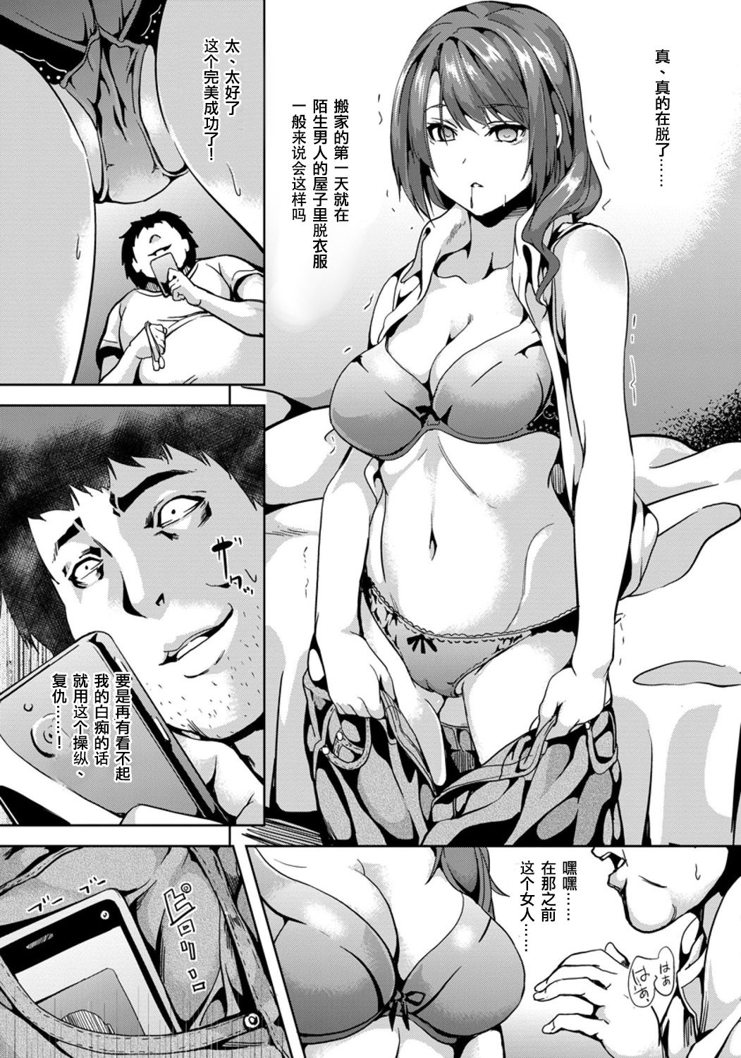 Kuzuo no Kuzu Appli page 8 full