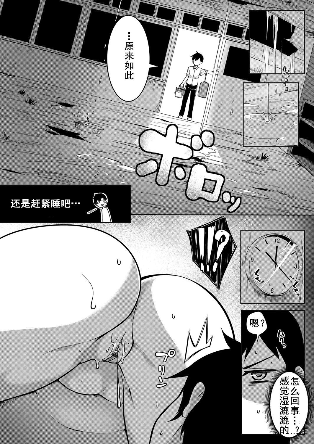 Oppai Houimou Kouhen | 胸部包围网 后篇 page 5 full