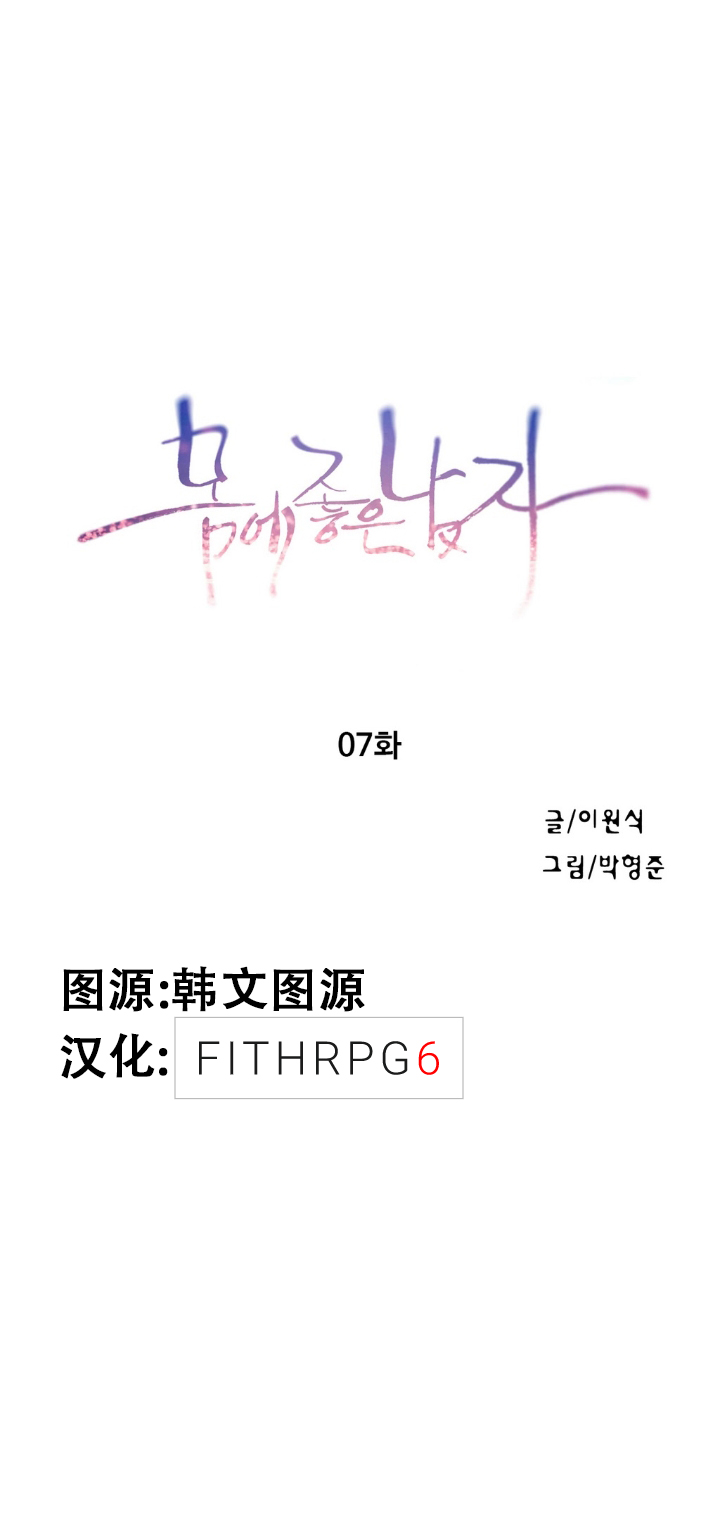 Sweet Guy Ch.7-9 page 1 full