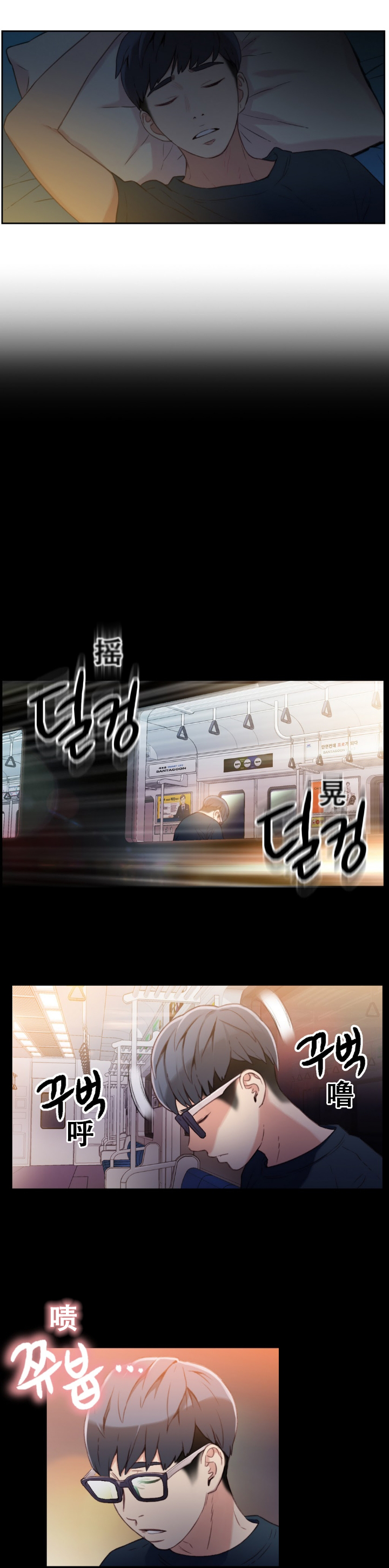 Sweet Guy Ch.7-9 page 3 full