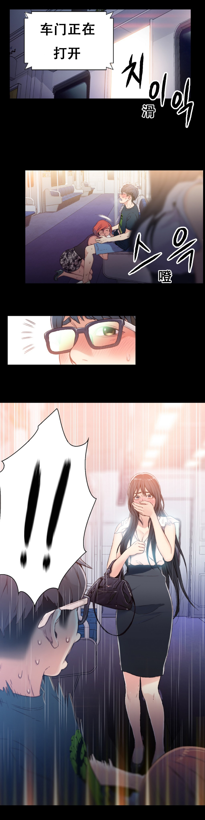 Sweet Guy Ch.7-9 page 8 full