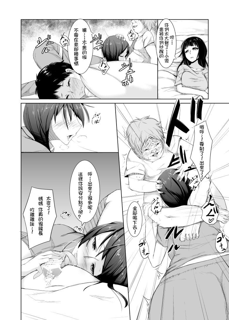 Debushota ga Ofuro de Harem Joutai page 6 full