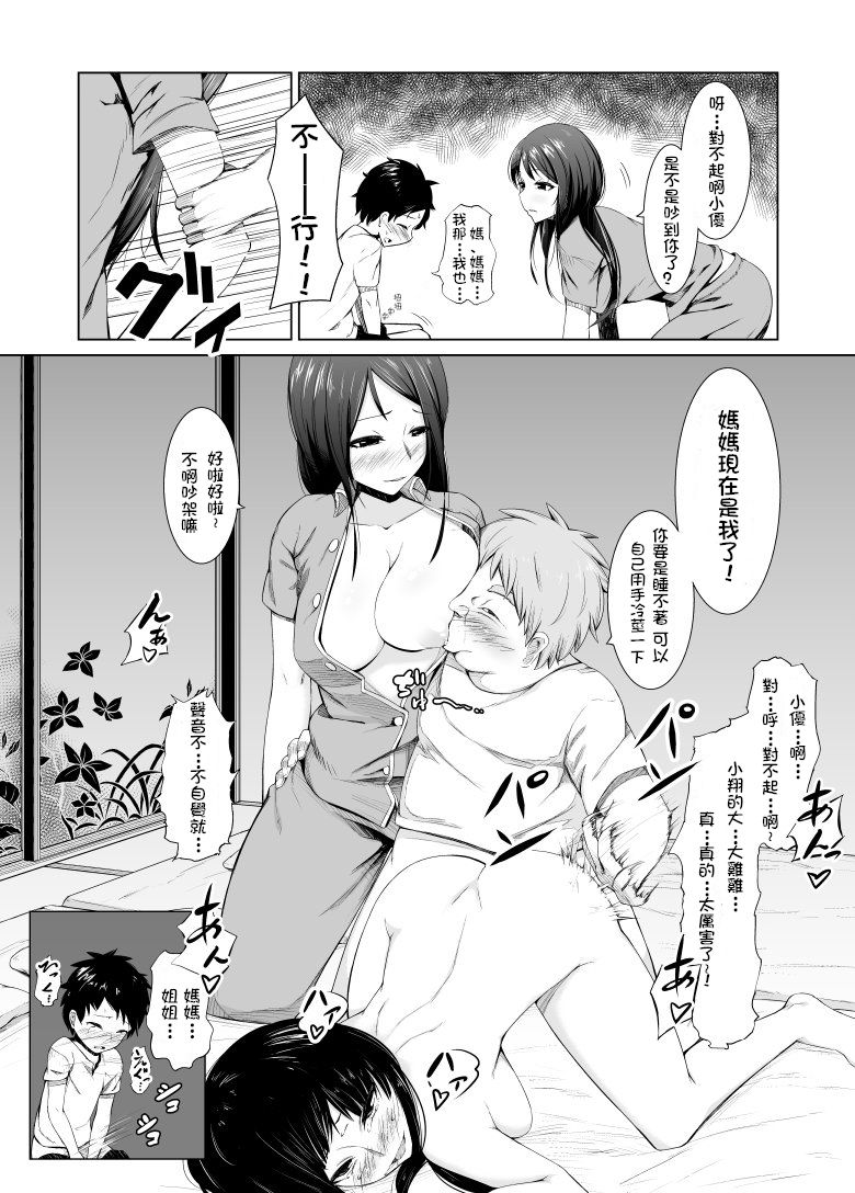 Debushota ga Ofuro de Harem Joutai page 9 full