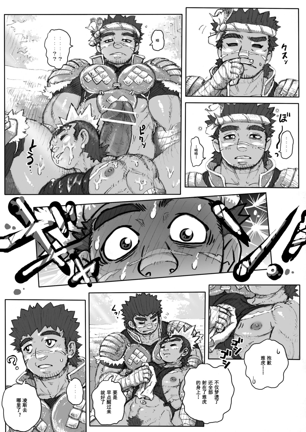 Hepoe no Kuni kara 2 - Daiji na Ketsui to Dainashi no Funiki no Maki page 2 full