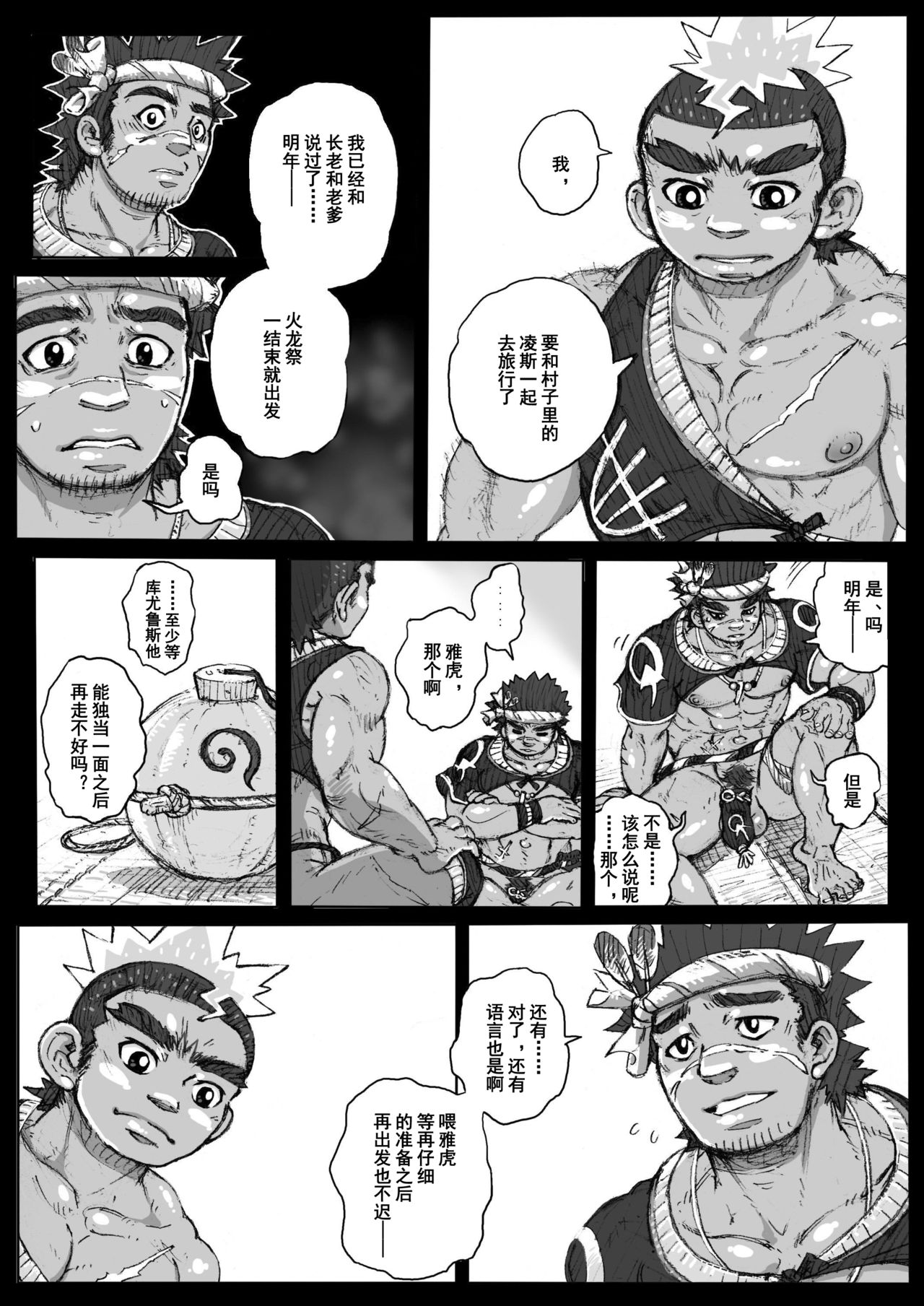 Hepoe no Kuni kara 2 - Daiji na Ketsui to Dainashi no Funiki no Maki page 5 full