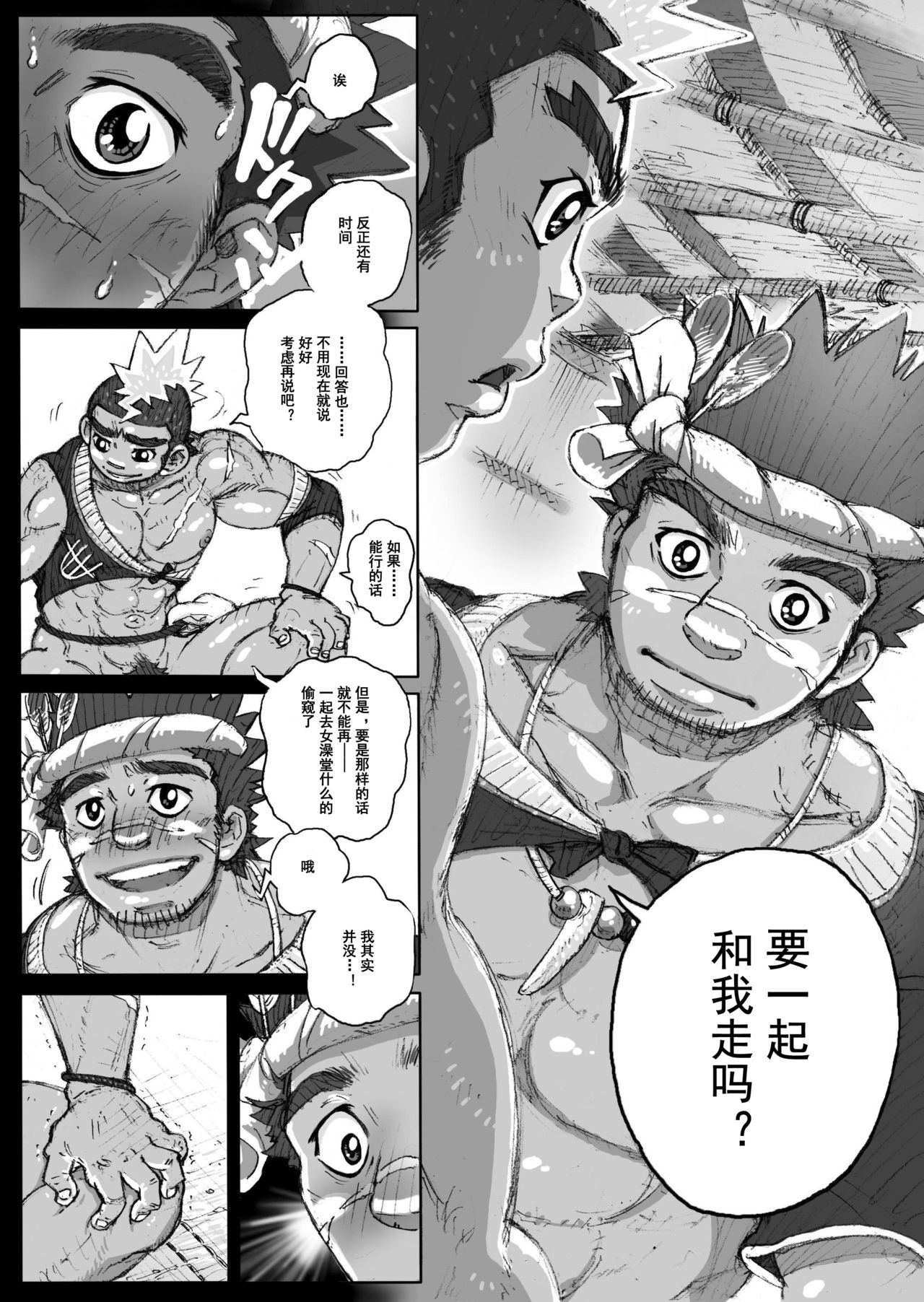 Hepoe no Kuni kara 2 - Daiji na Ketsui to Dainashi no Funiki no Maki page 7 full